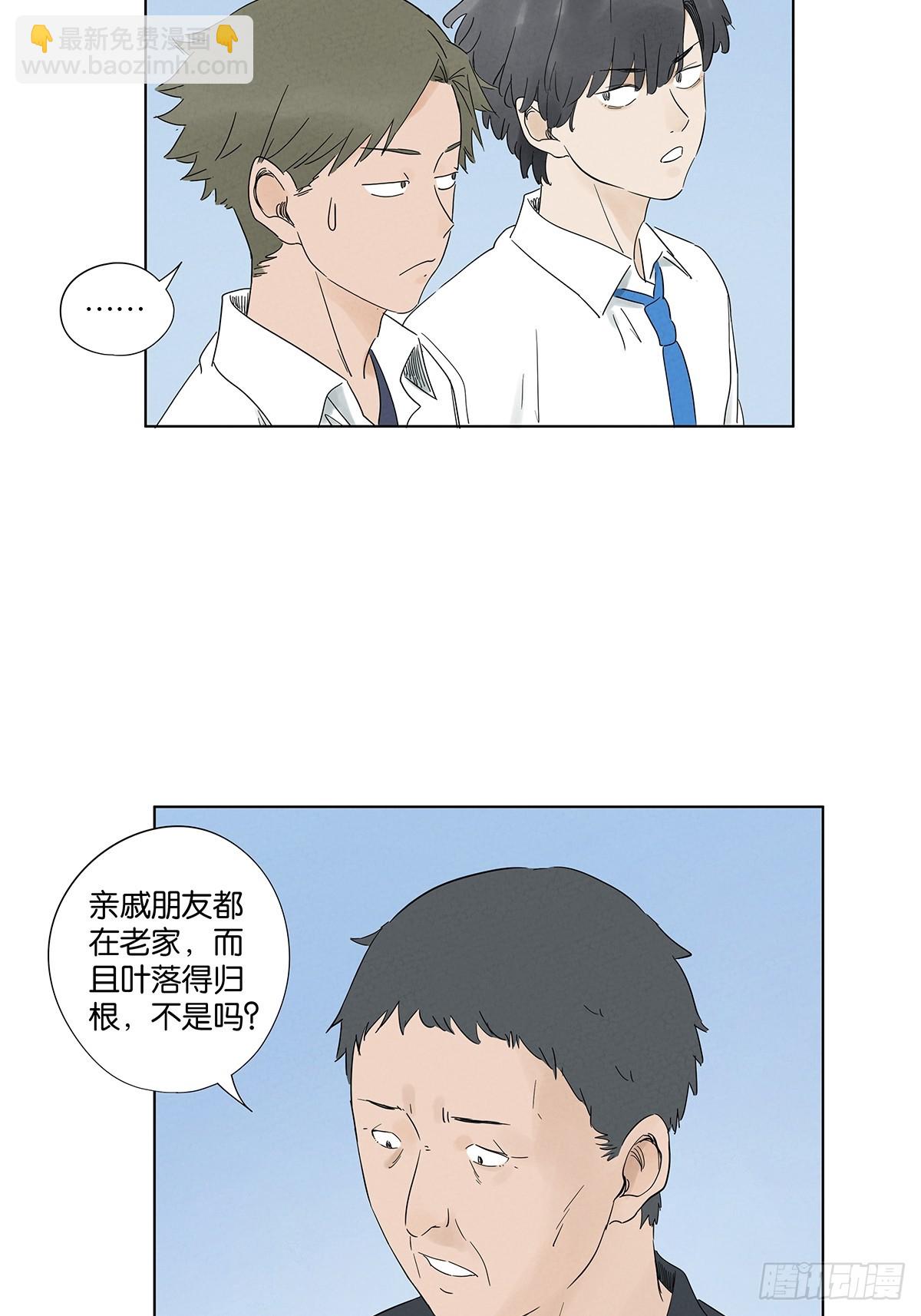 第六十八回：火焰-第68话