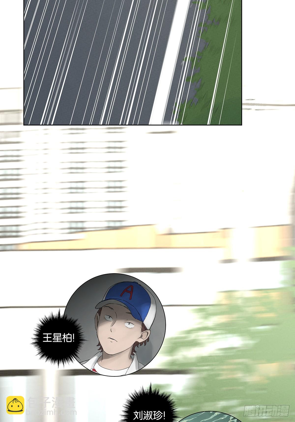 第六十八回：火焰-第68话