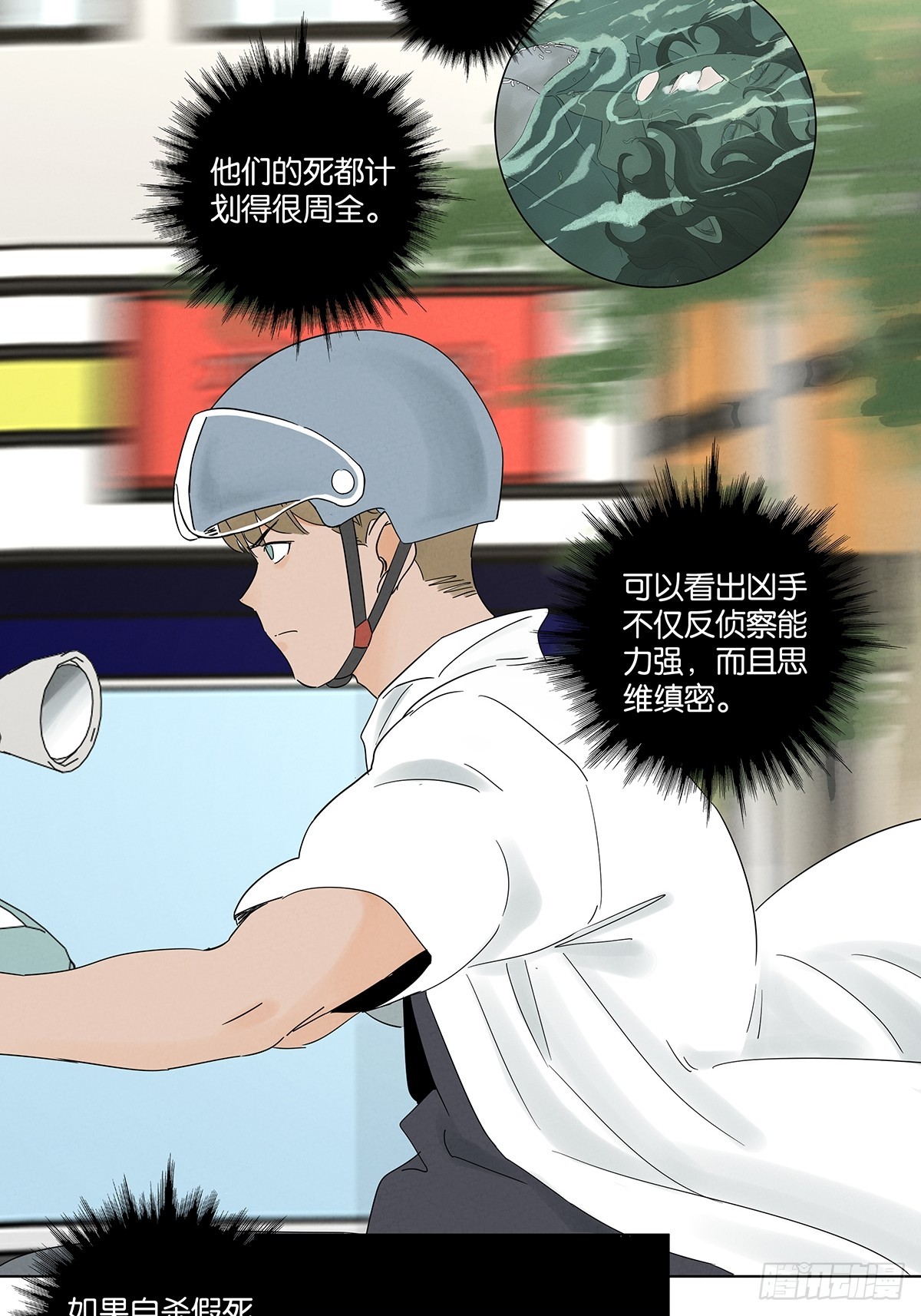 第六十八回：火焰-第68话