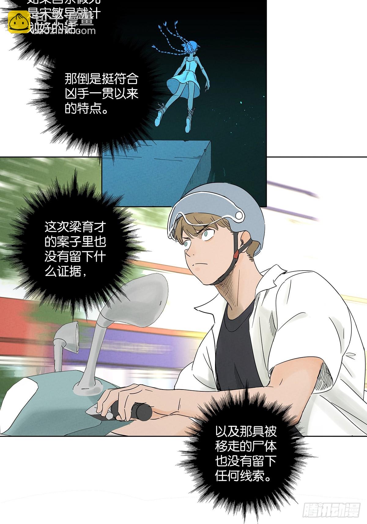 第六十八回：火焰-第68话