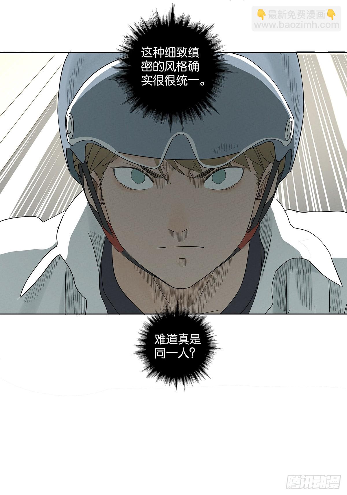 第六十八回：火焰-第68话