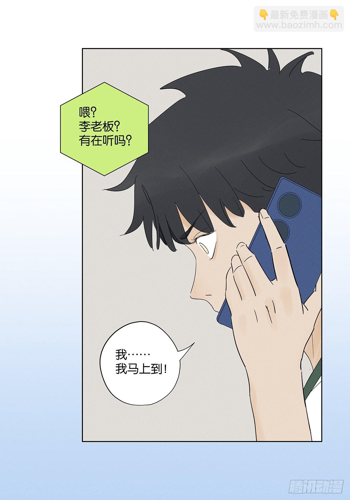 第六十八回：火焰-第68话