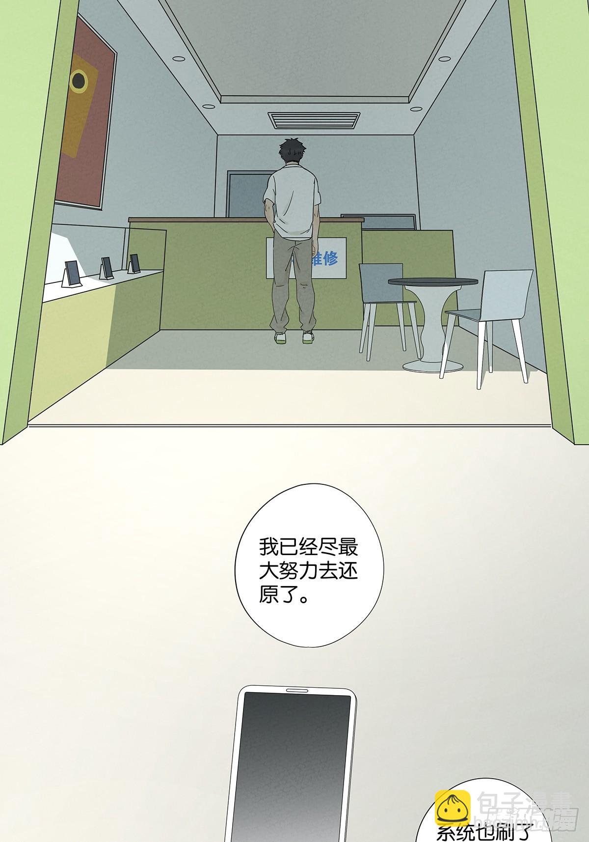 第六十八回：火焰-第68话