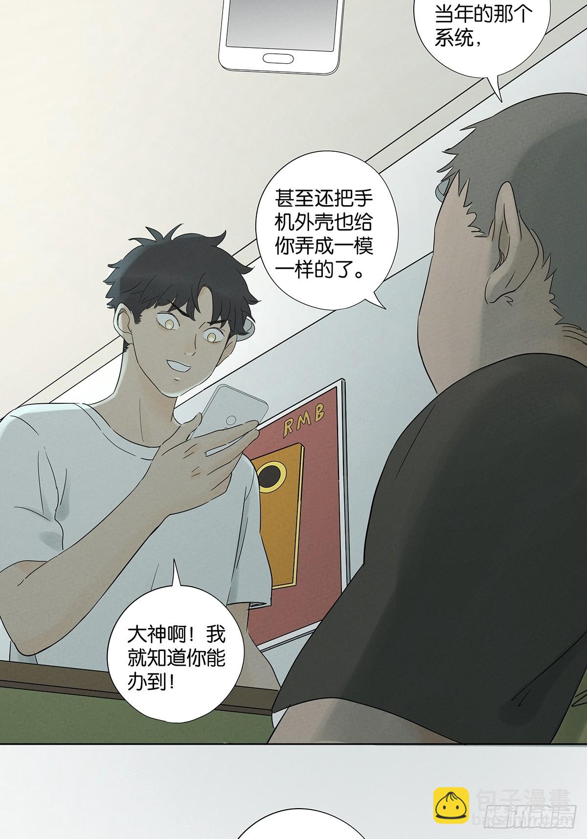 第六十八回：火焰-第68话