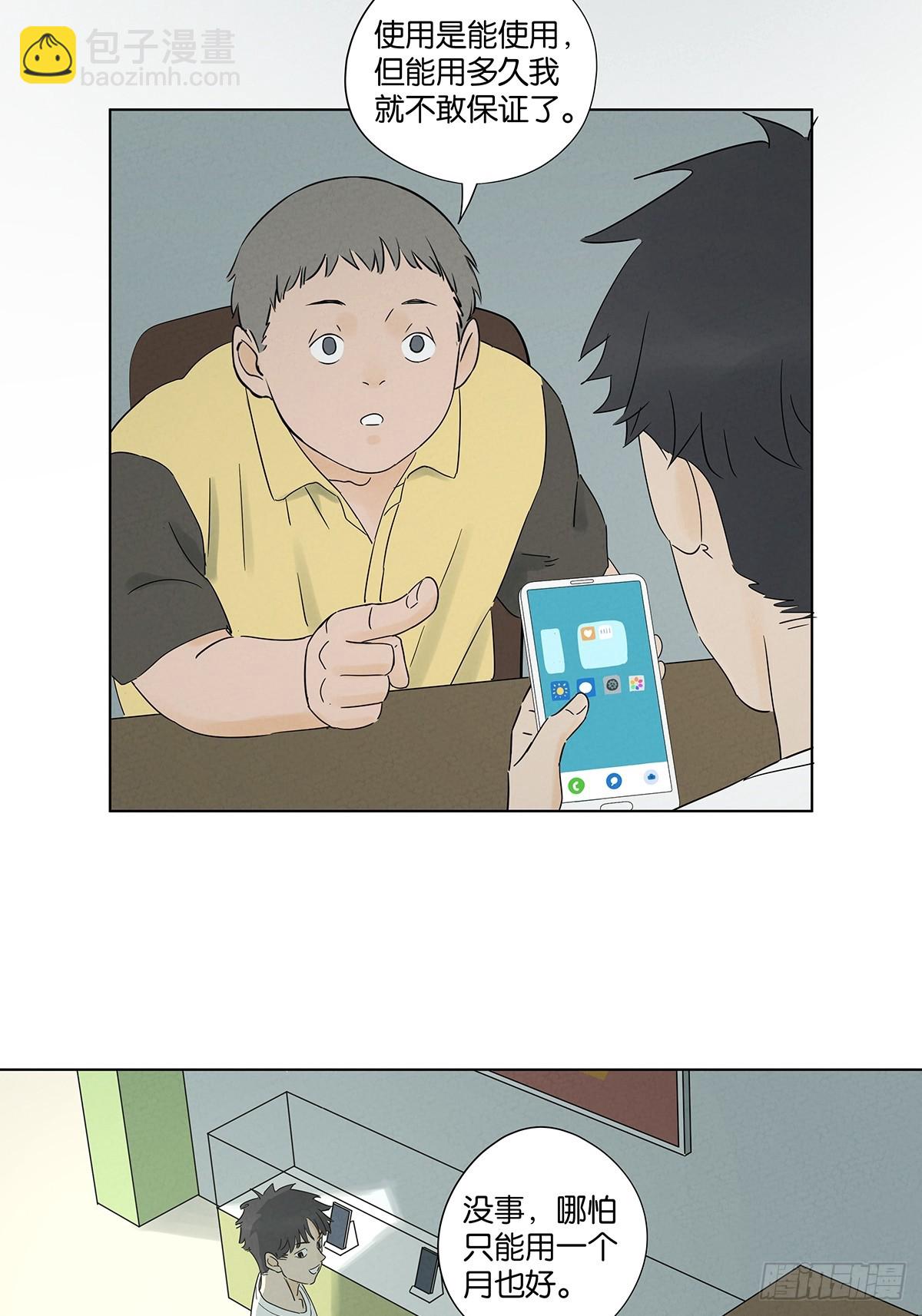 第六十八回：火焰-第68话