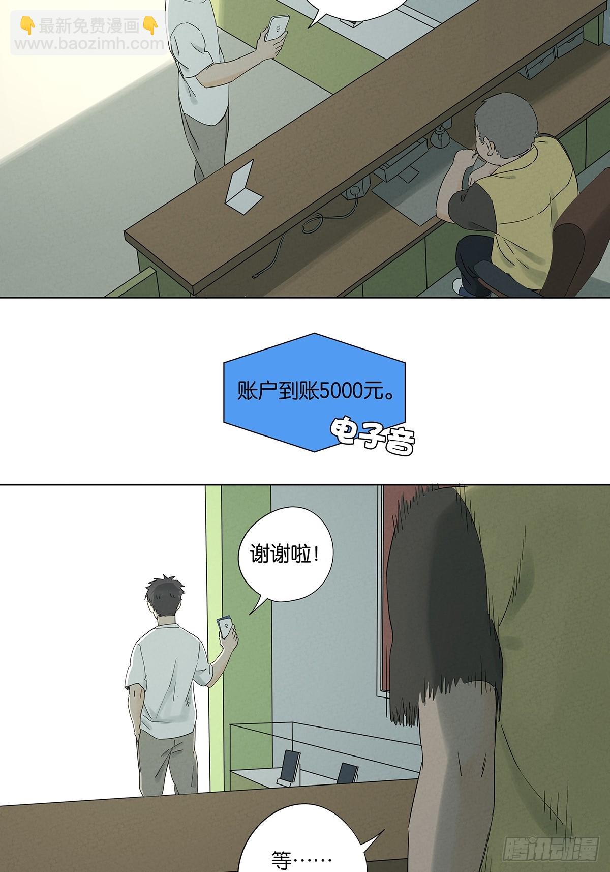 第六十八回：火焰-第68话