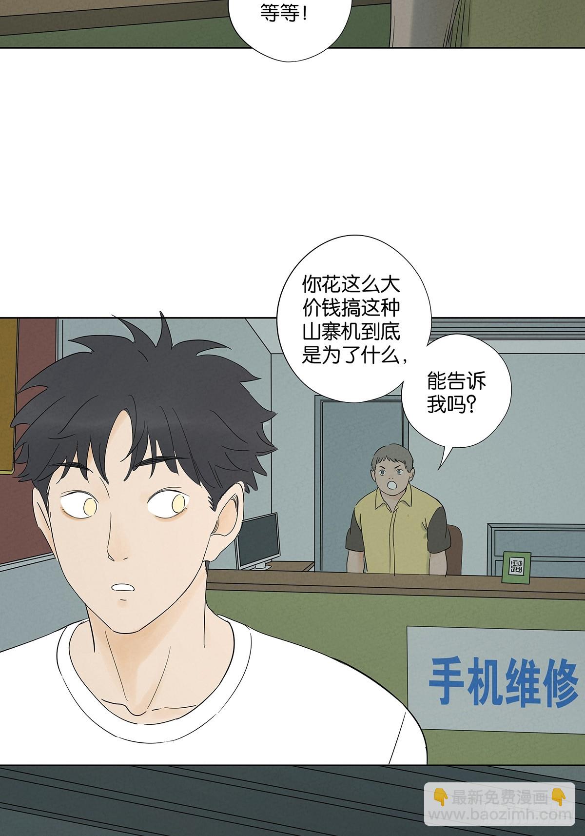 第六十八回：火焰-第68话