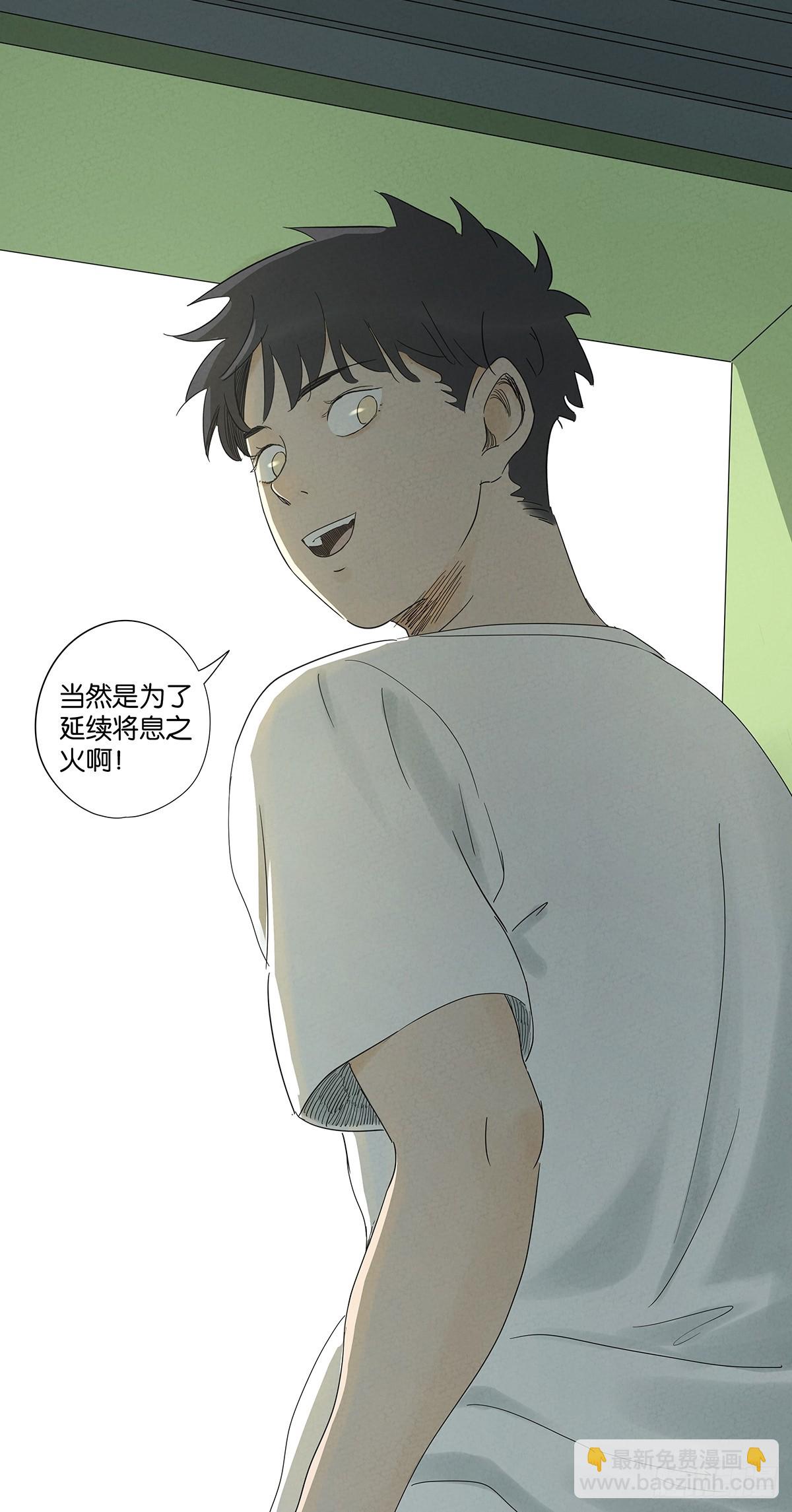 第六十八回：火焰-第68话