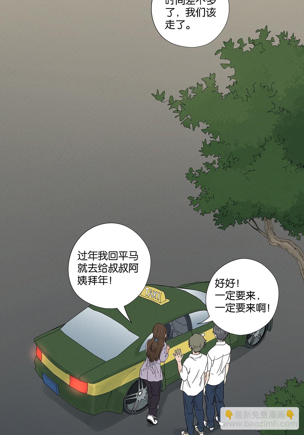 第六十八回：火焰-第68话