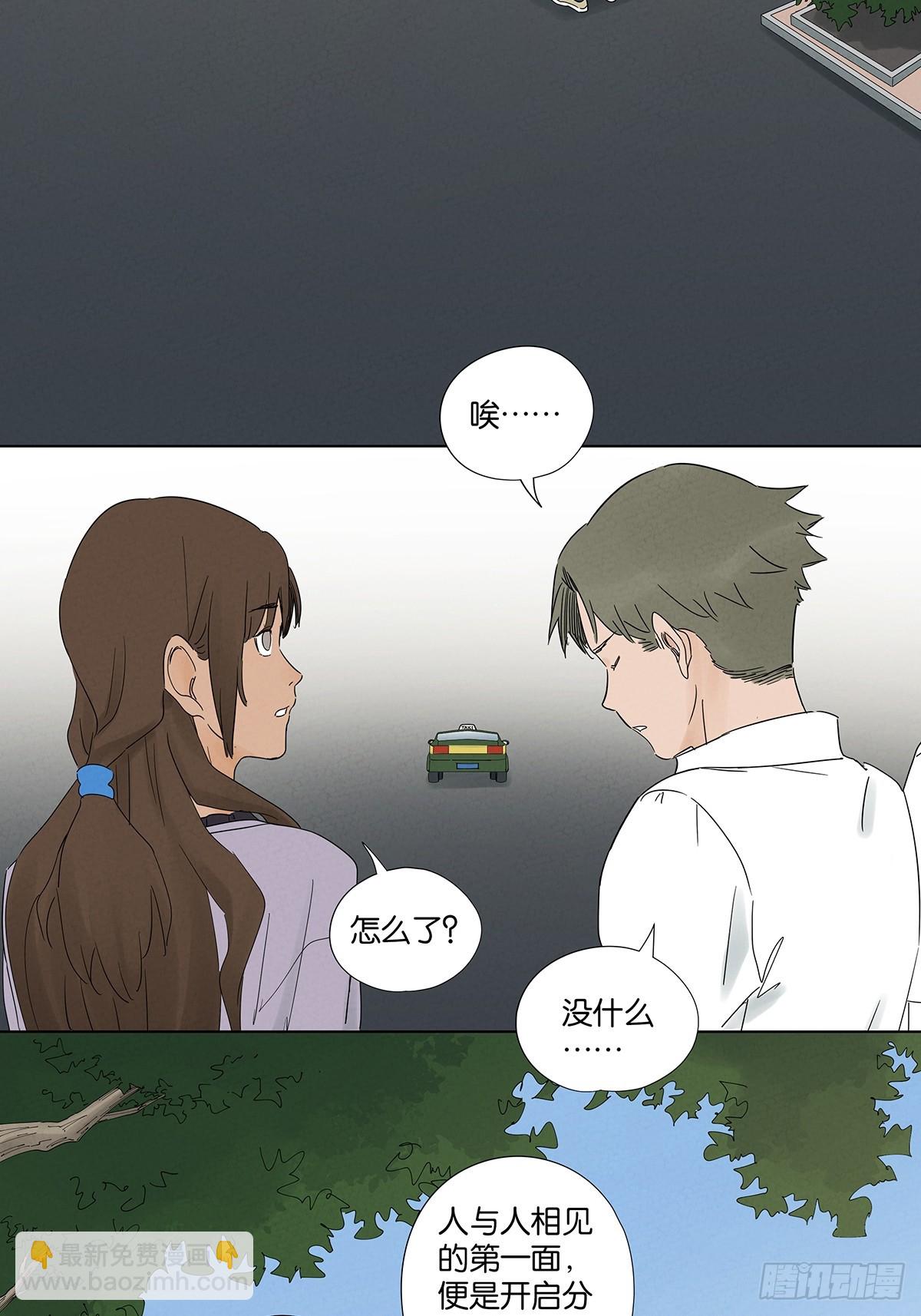 第六十八回：火焰-第68话