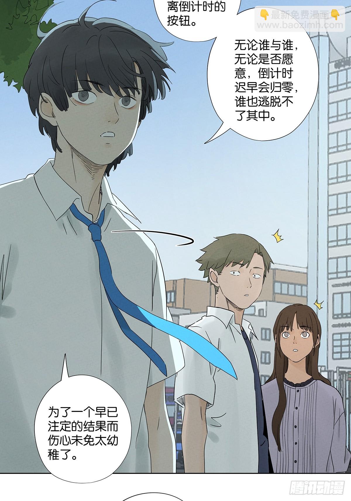 第六十八回：火焰-第68话