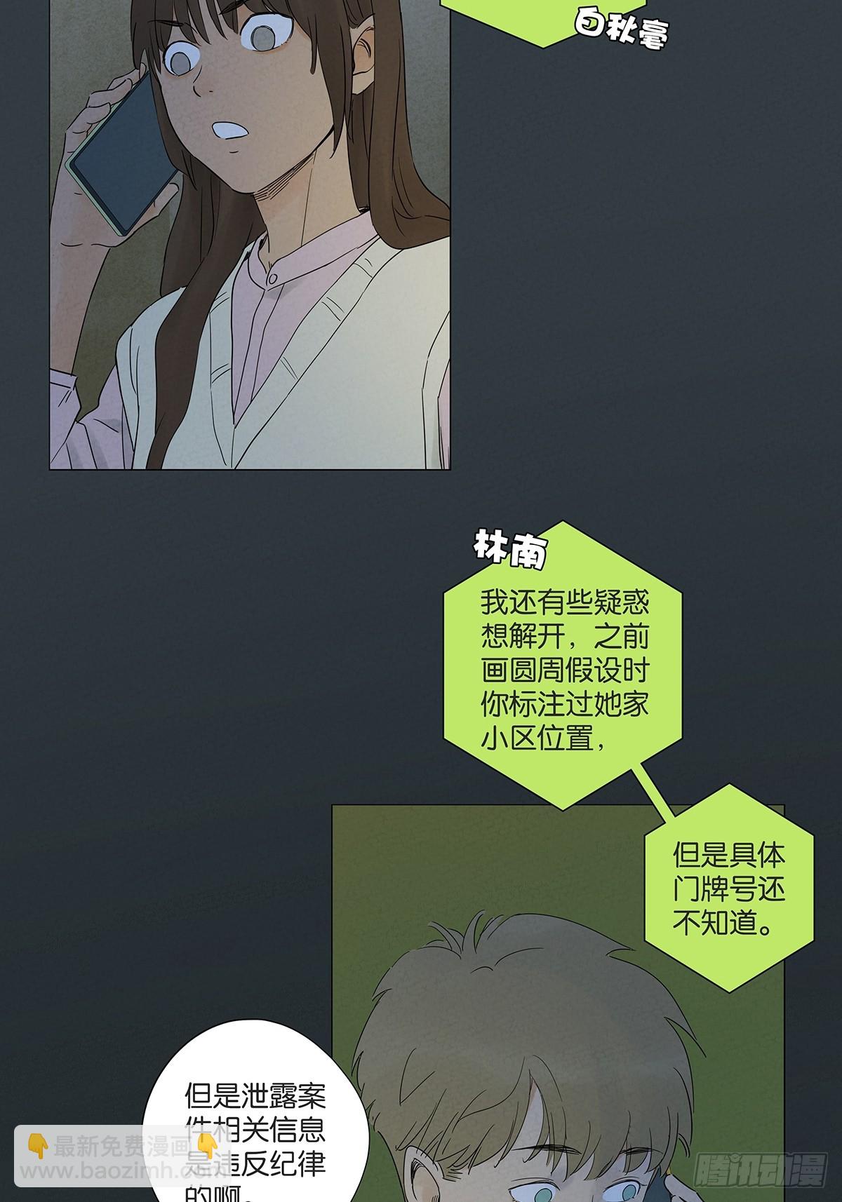 第七十回：规矩(1/2)-第70话