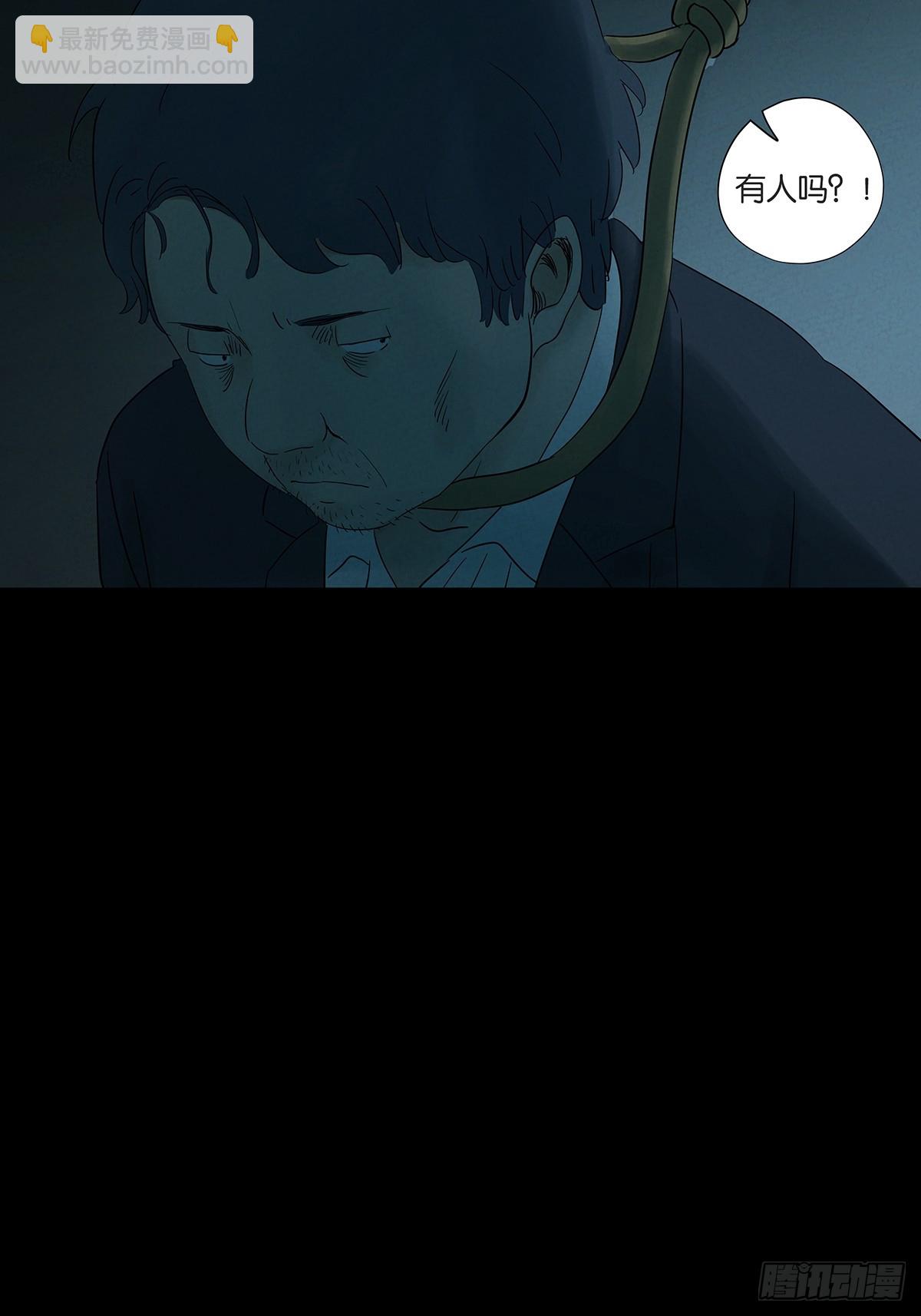 第七十回：规矩(1/2)-第70话