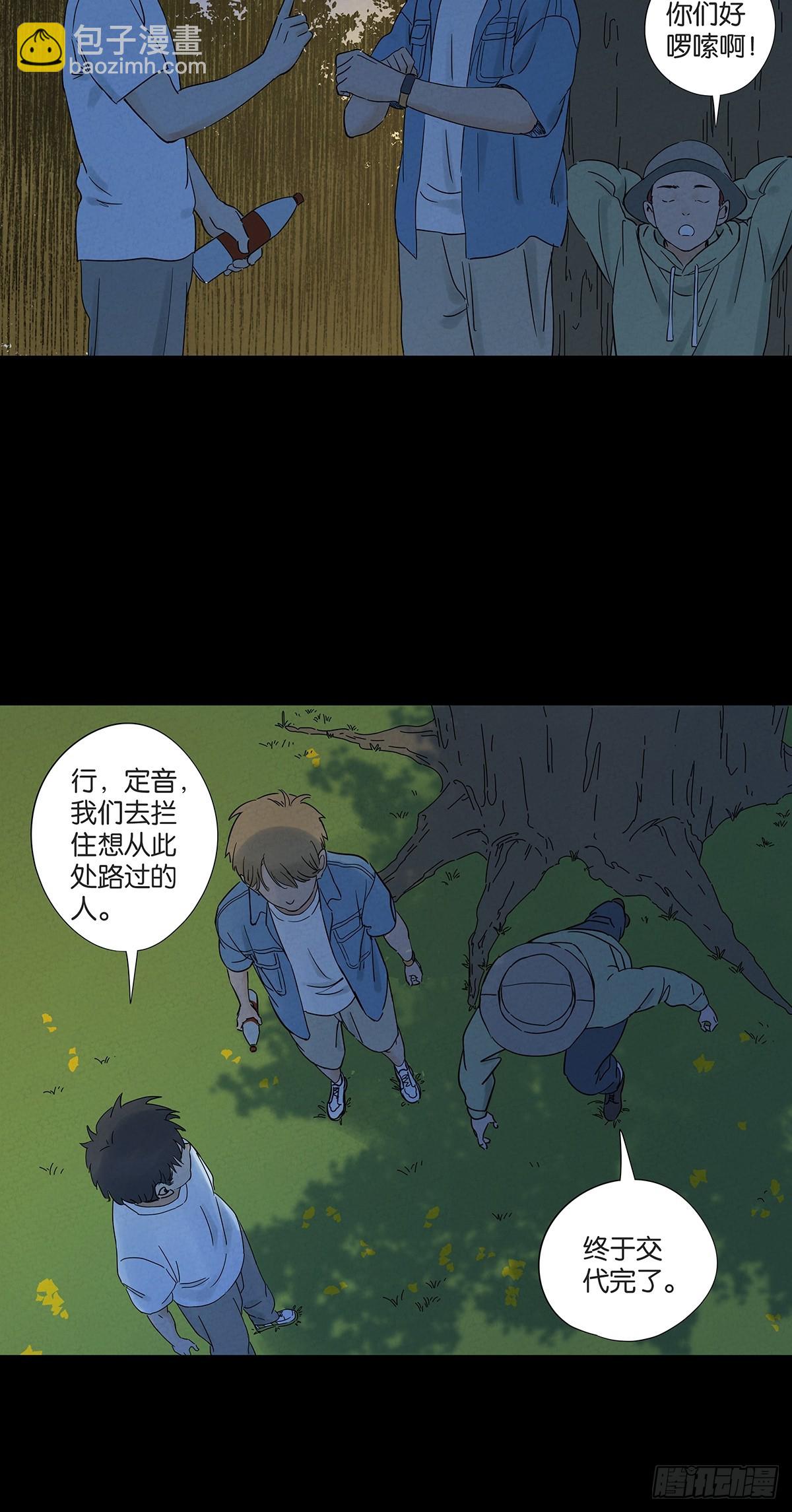 第七十回：规矩(1/2)-第70话