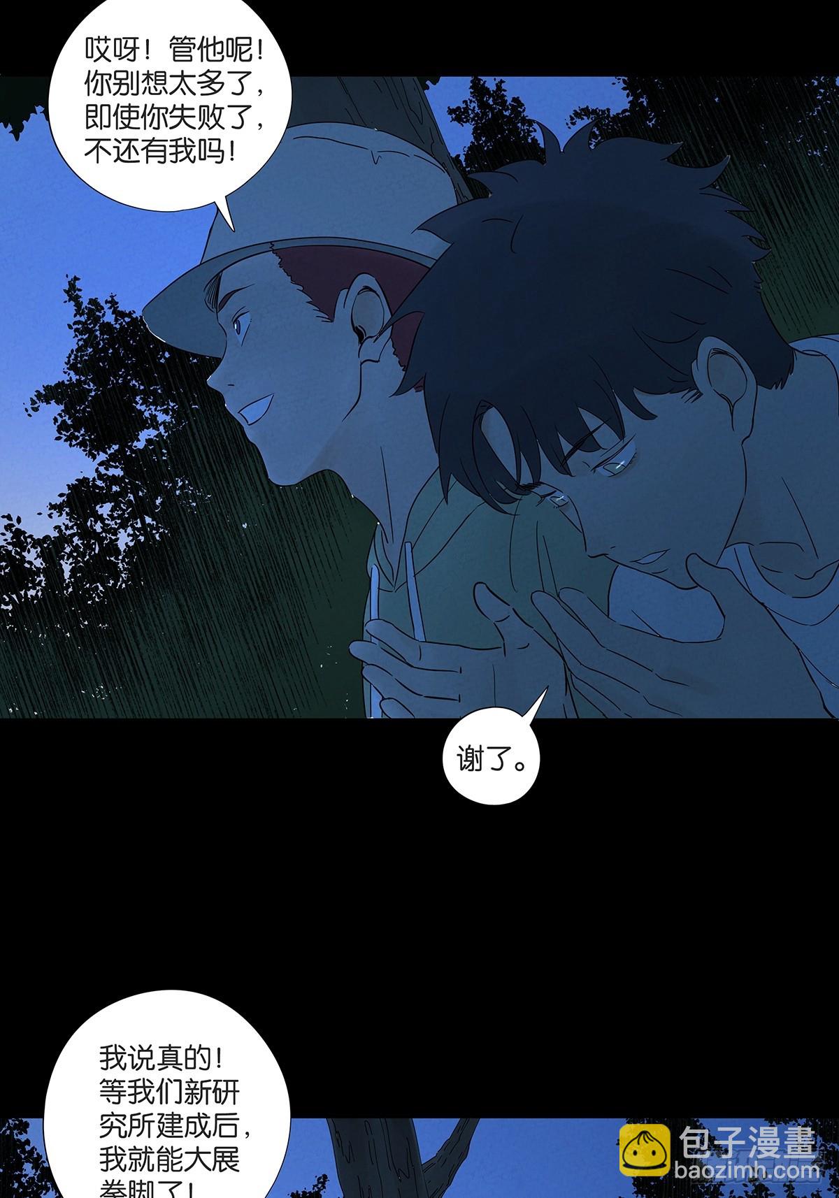 第七十回：规矩(1/2)-第70话