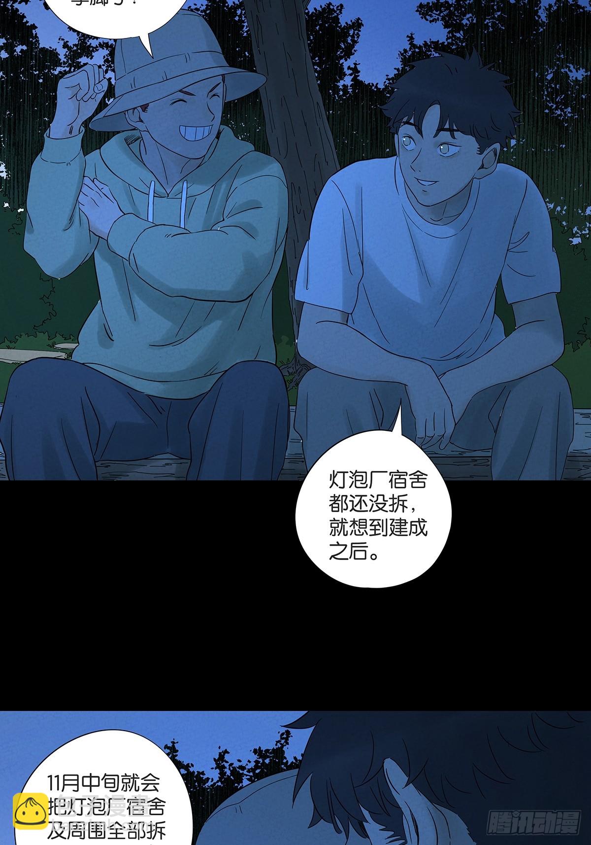 第七十回：规矩(1/2)-第70话