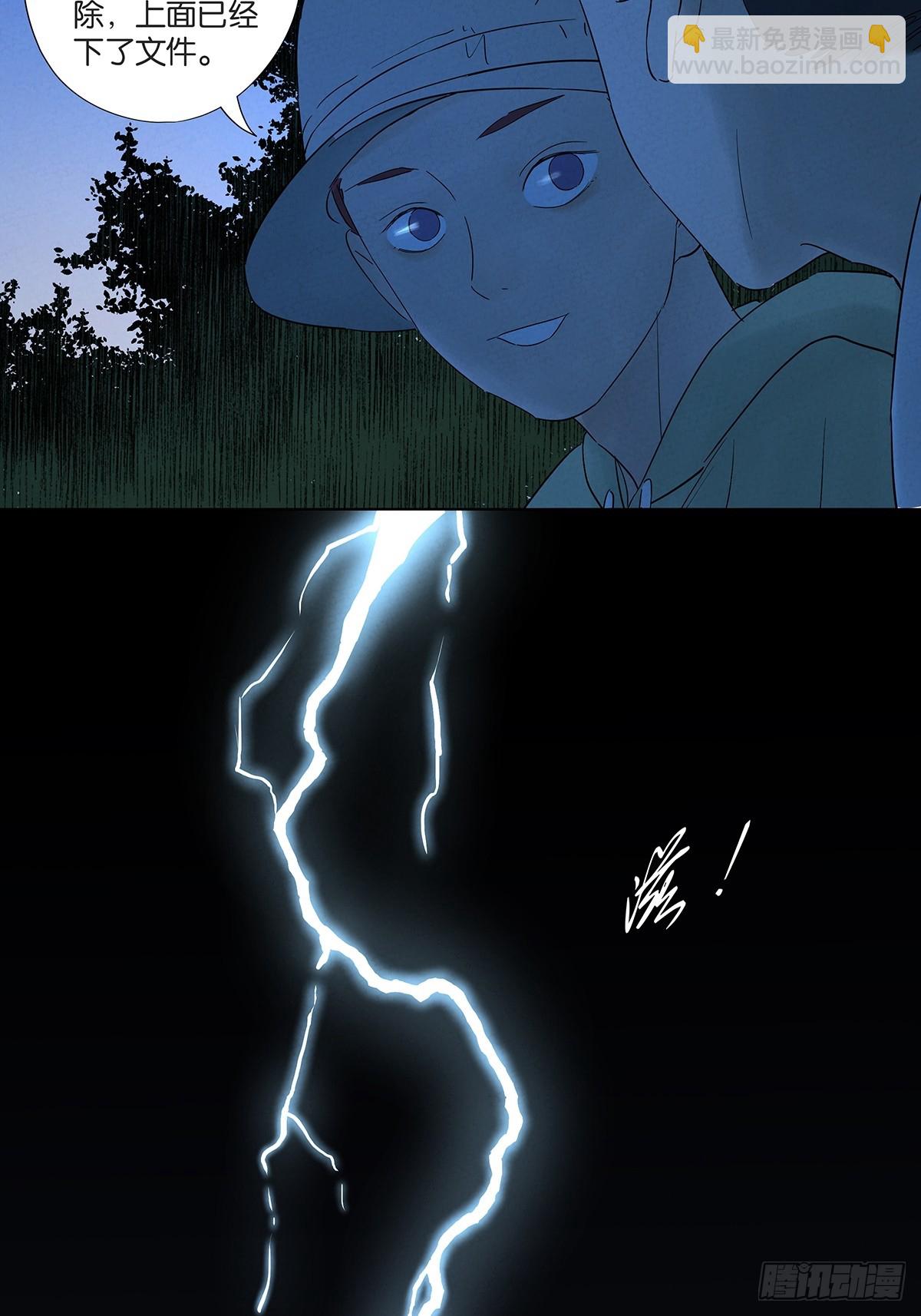 第七十回：规矩(1/2)-第70话