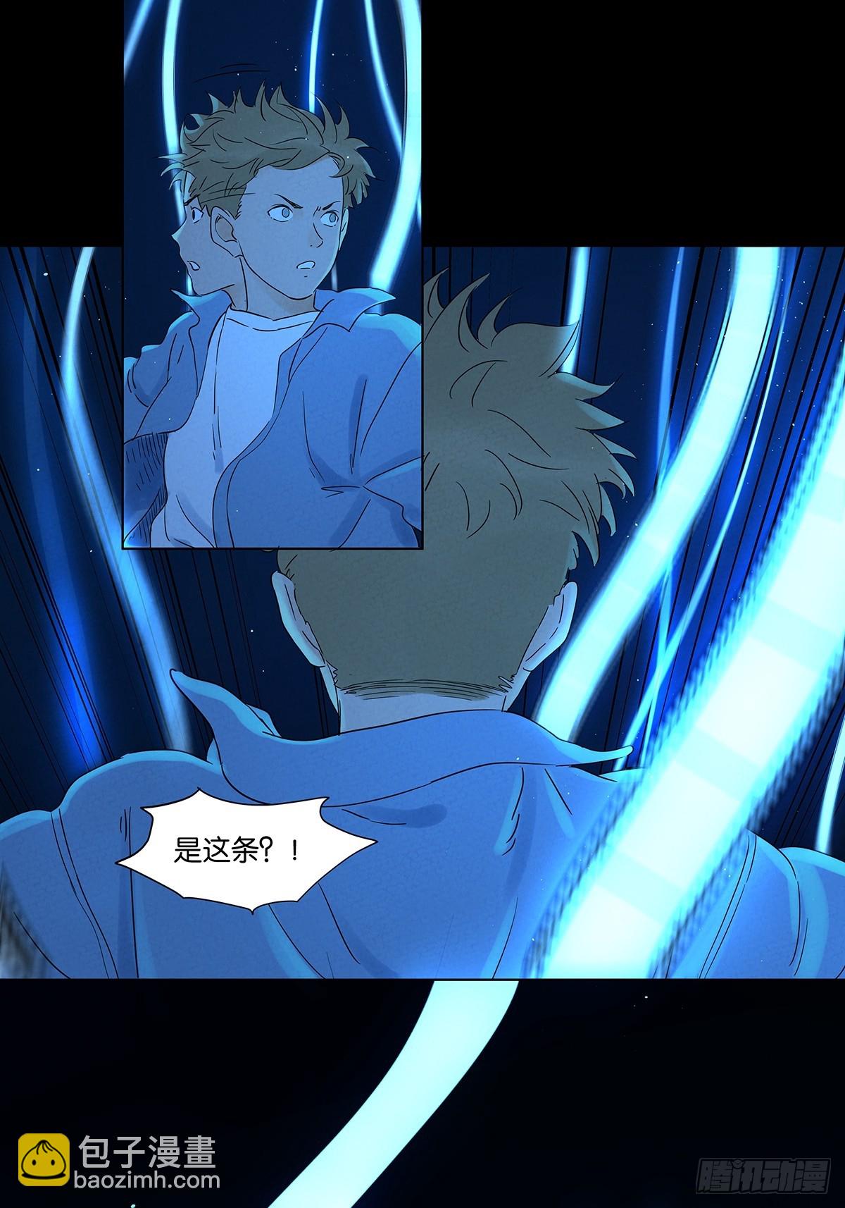 第七十回：规矩(1/2)-第70话