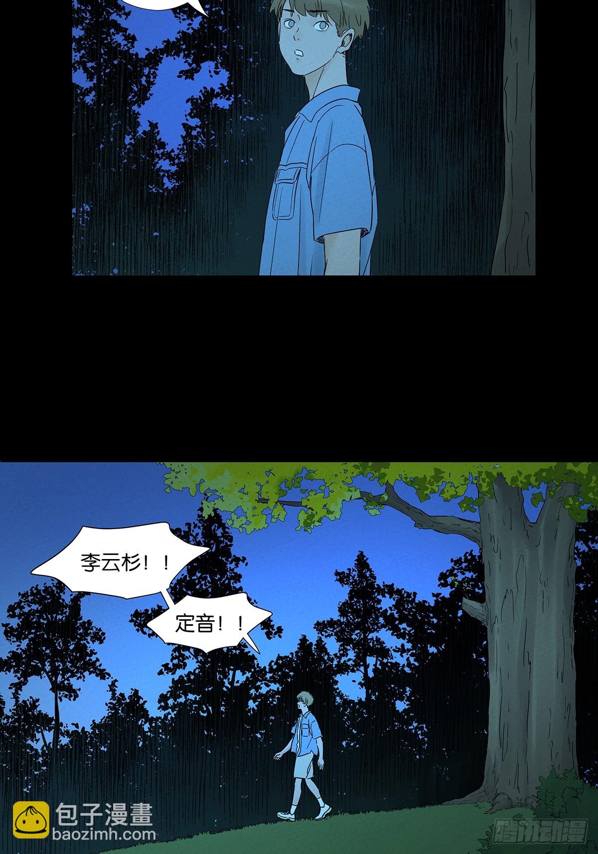 第七十回：规矩(1/2)-第70话