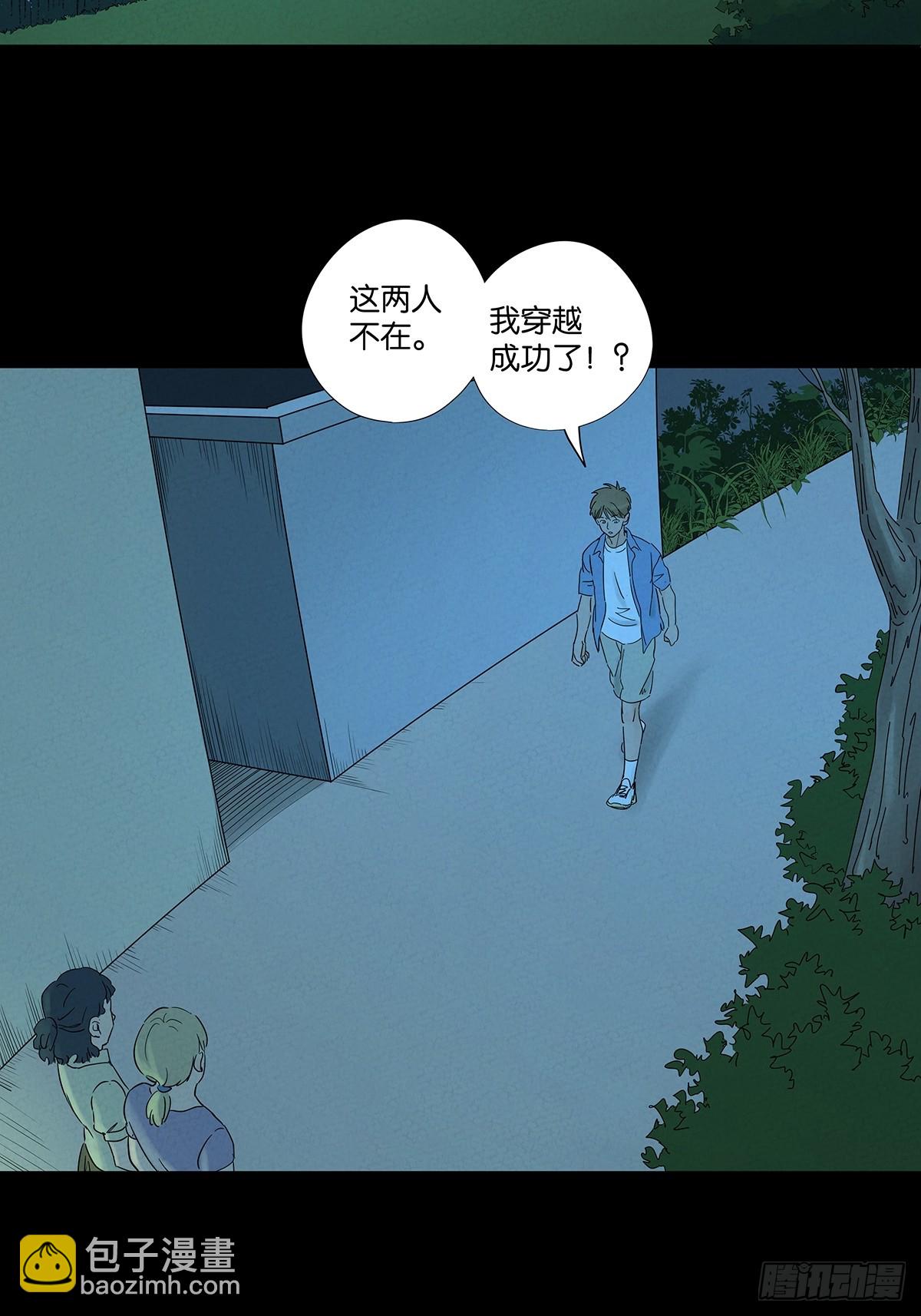 第七十回：规矩(1/2)-第70话