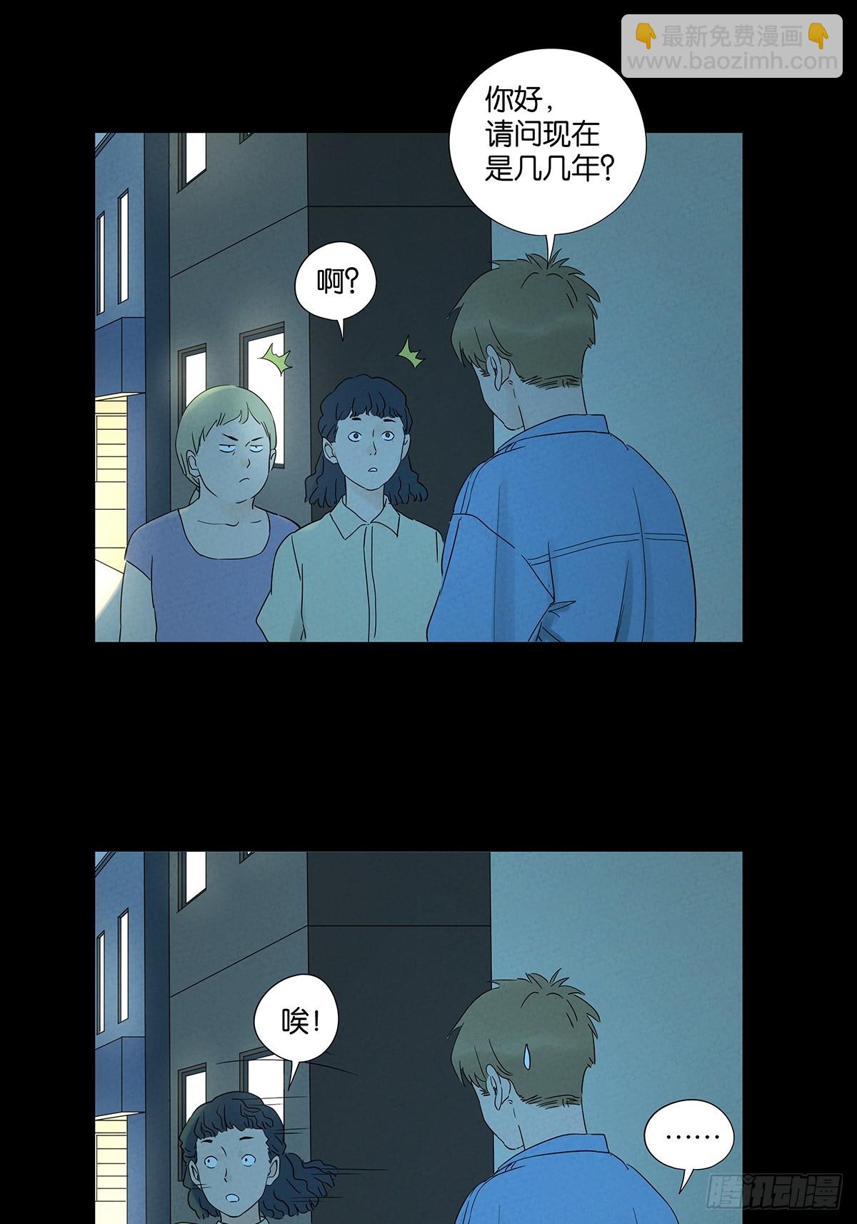 第七十回：规矩(1/2)-第70话