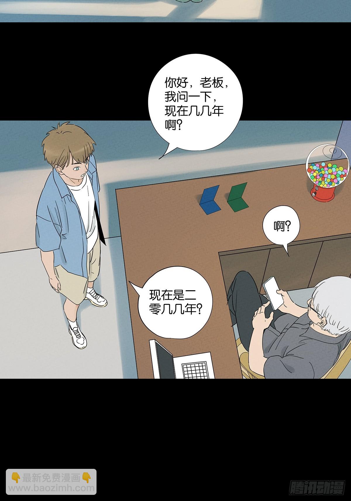 第七十回：规矩(1/2)-第70话