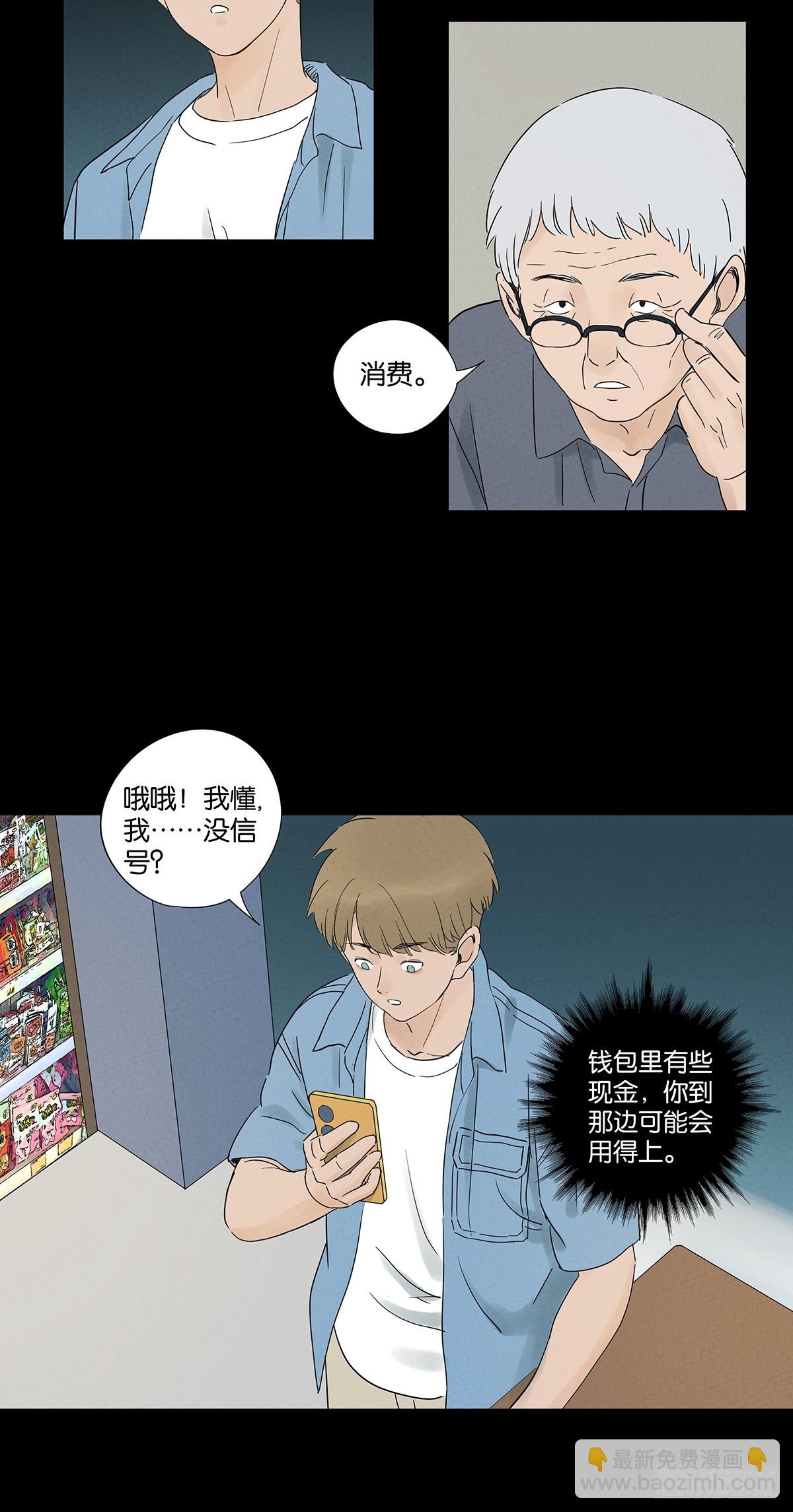 第七十回：规矩(1/2)-第70话