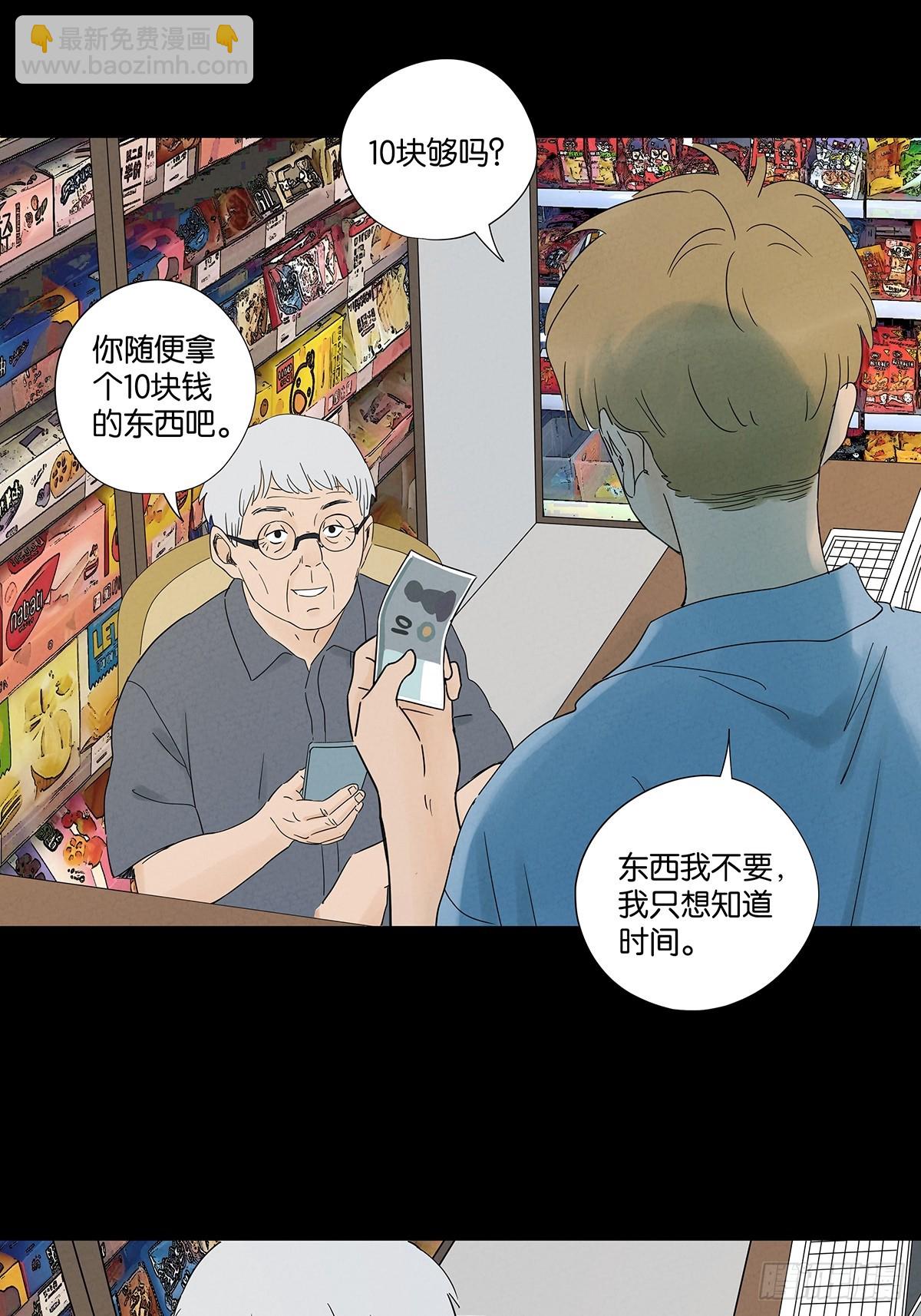 第七十回：规矩(1/2)-第70话