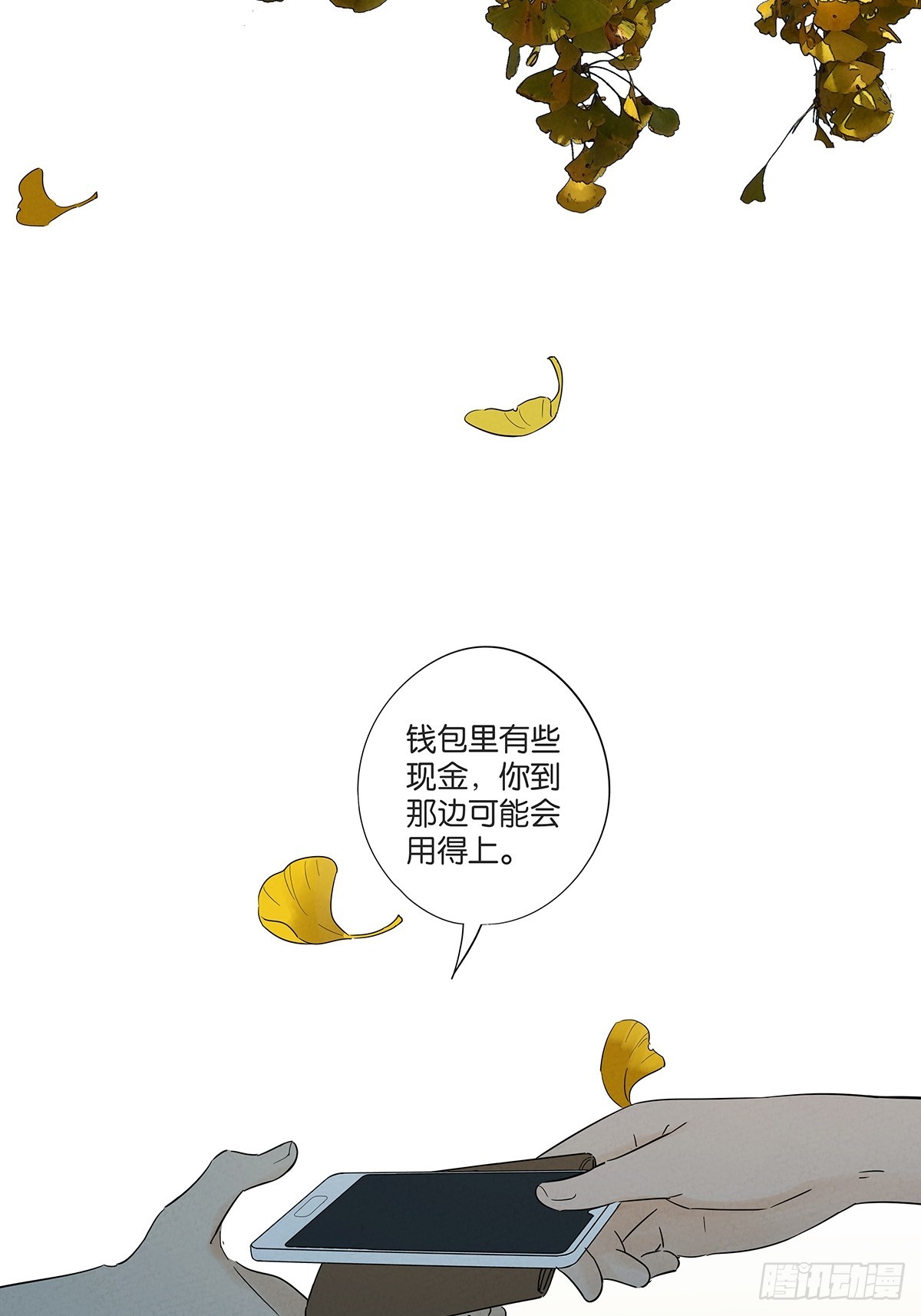 第七十回：规矩(1/2)-第70话