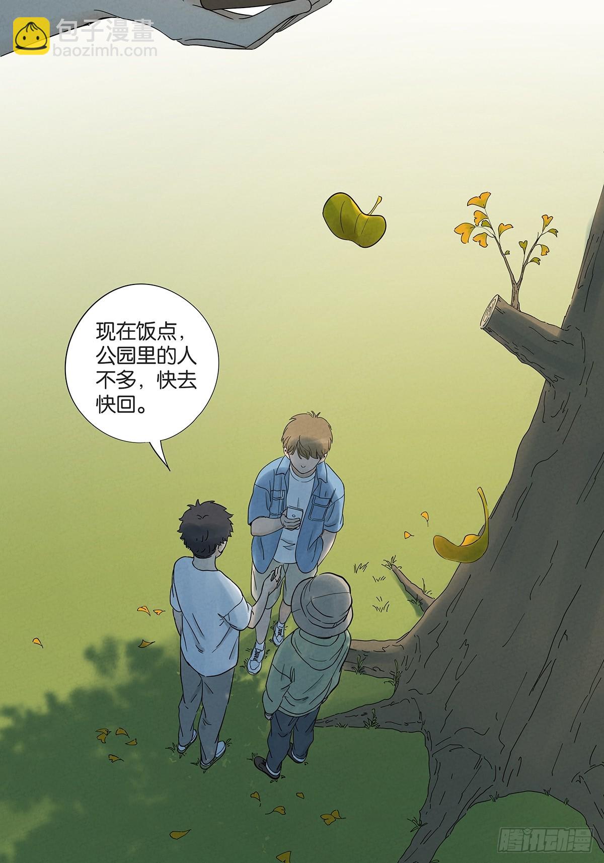 第七十回：规矩(1/2)-第70话