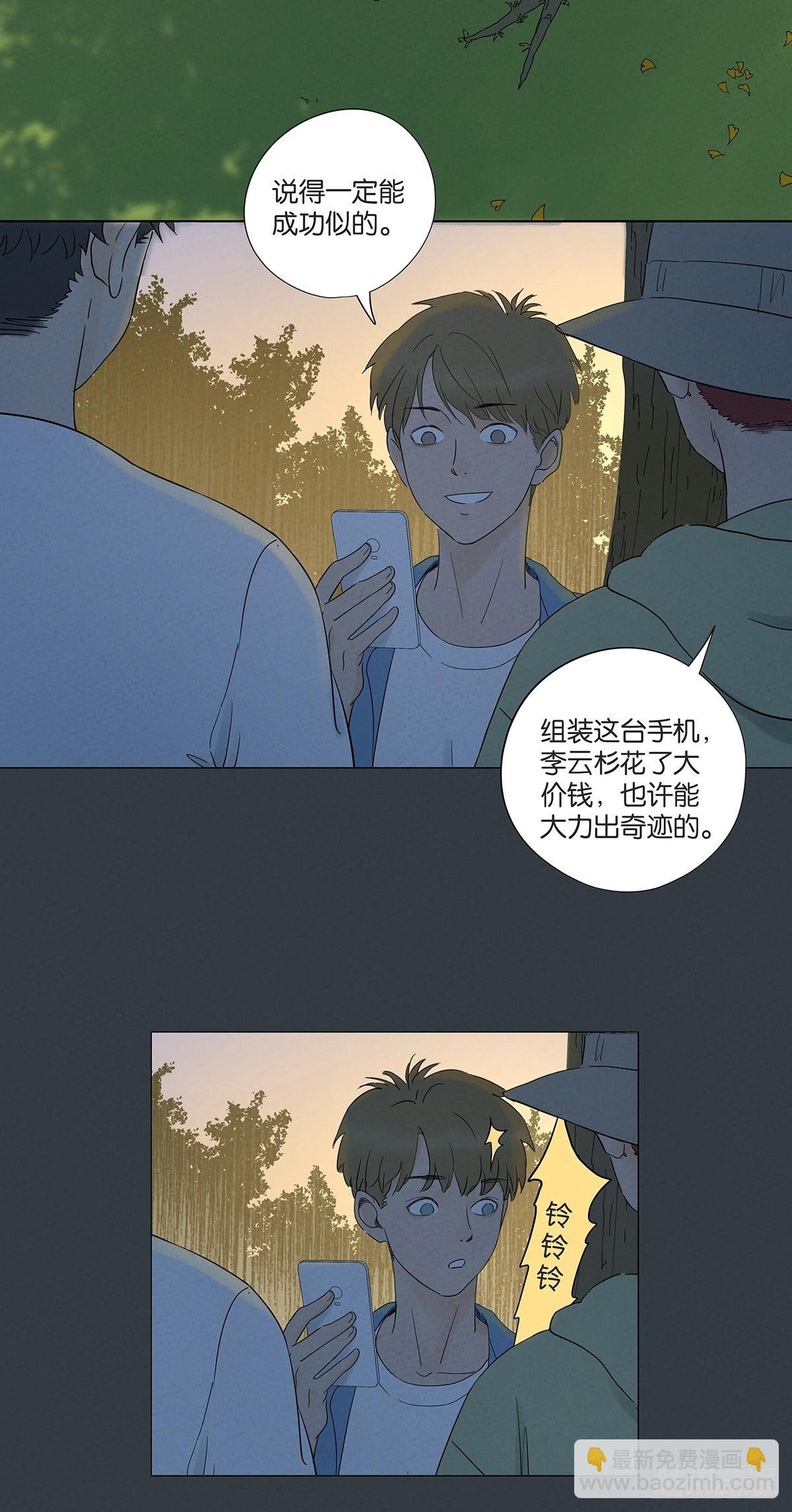 第七十回：规矩(1/2)-第70话