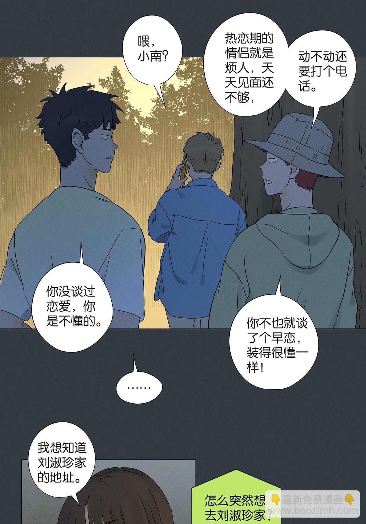 第七十回：规矩(1/2)-第70话