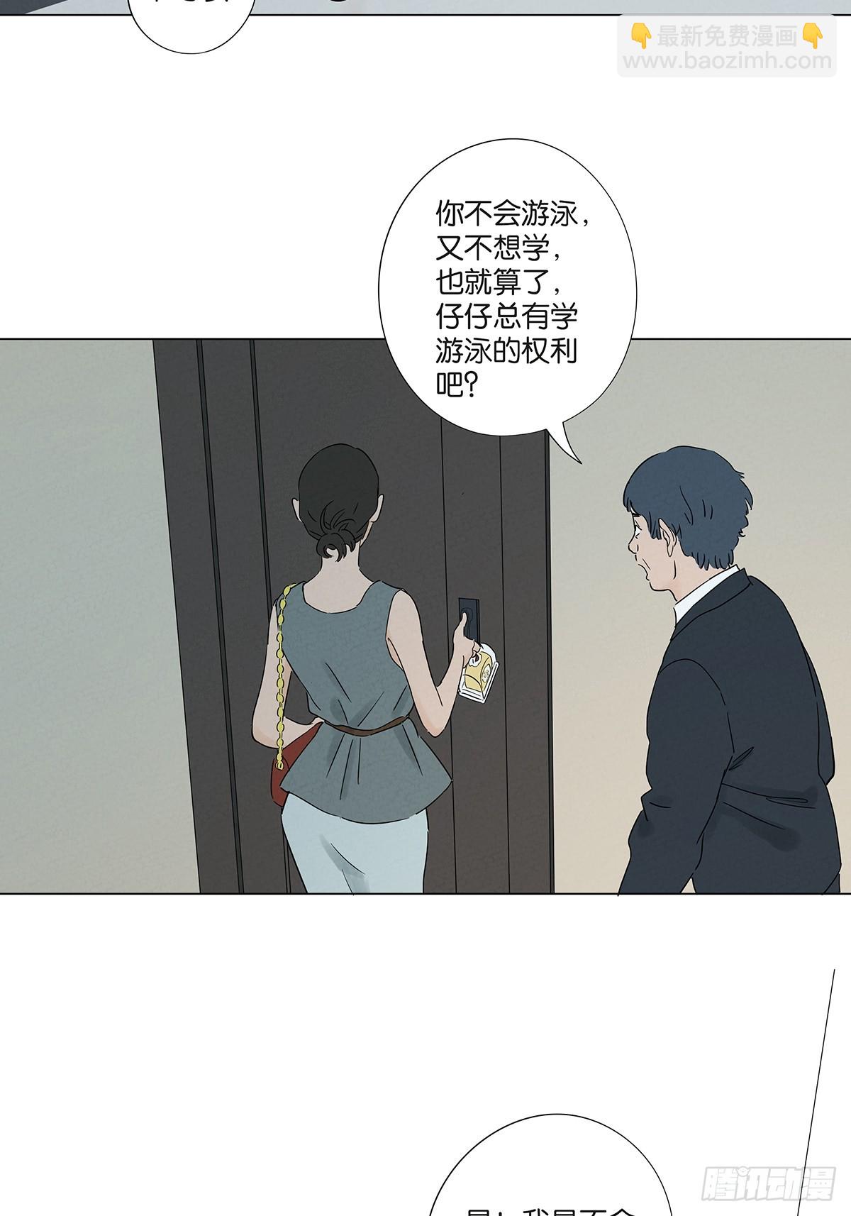 南風來時無雨天 - 第七十二回：侄子(1/2) - 3