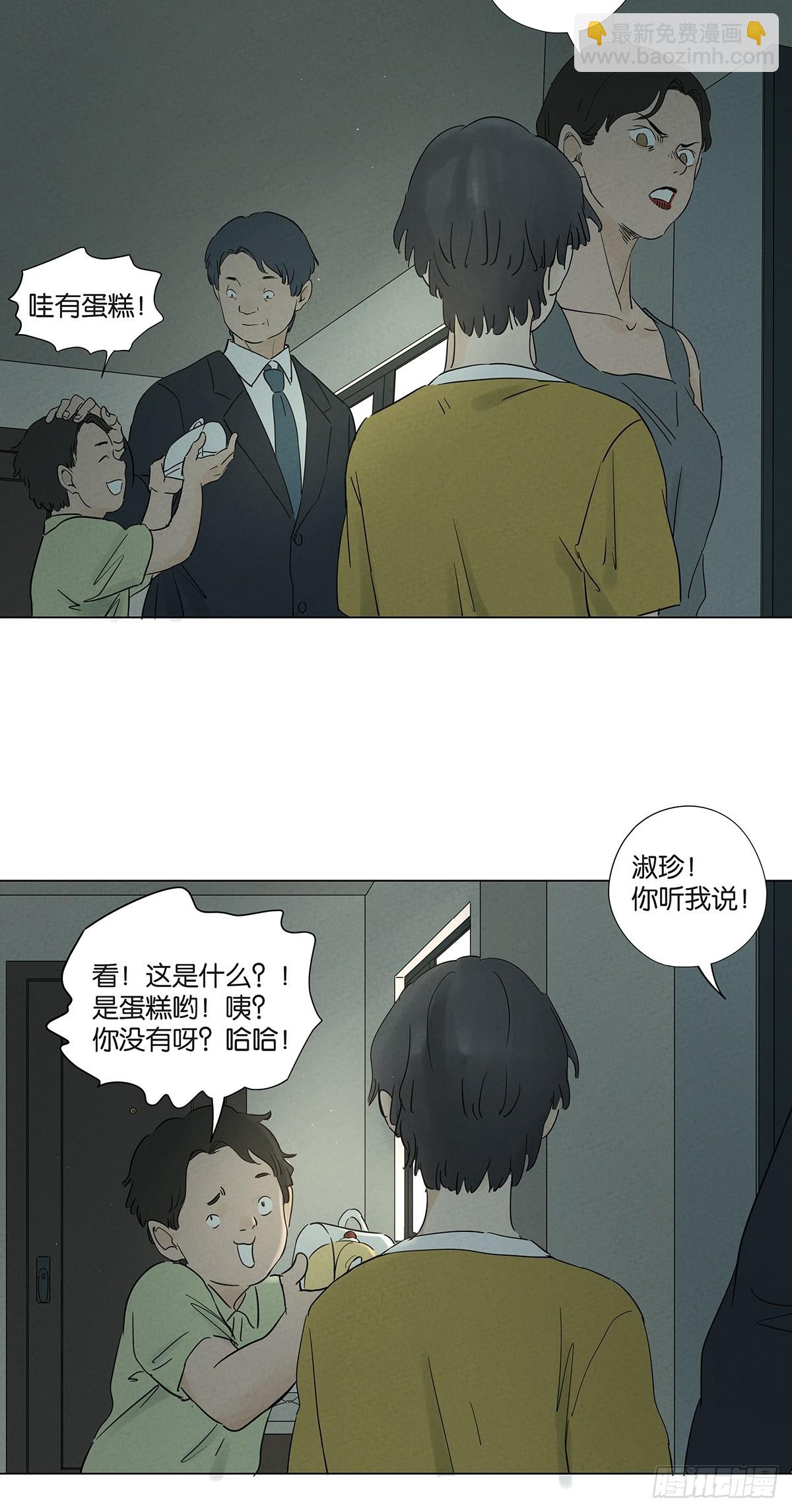 南風來時無雨天 - 第七十二回：侄子(1/2) - 8