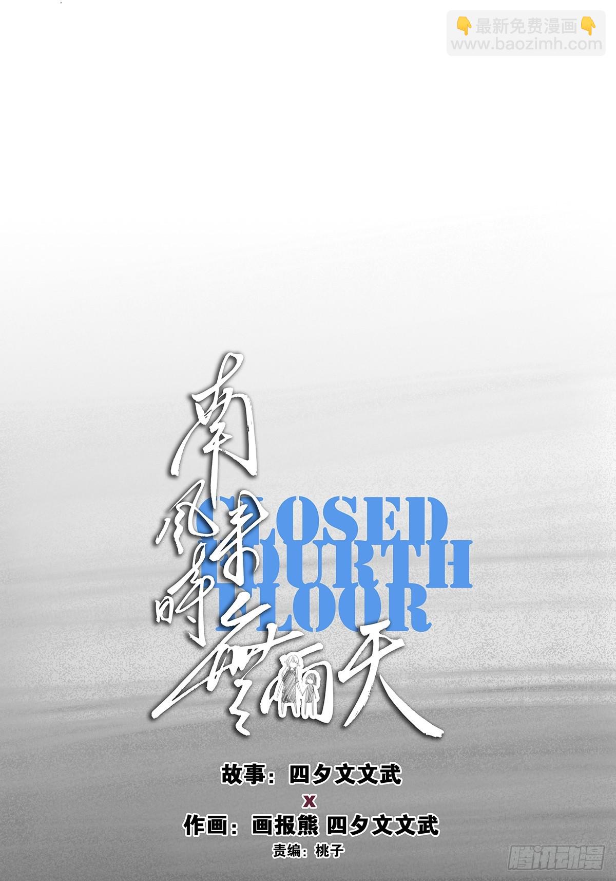 南風來時無雨天 - 第七十二回：侄子(1/2) - 3