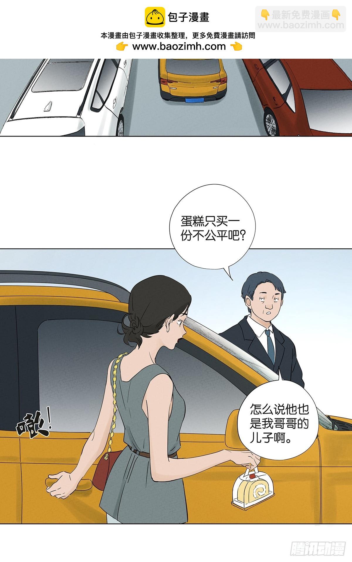 南風來時無雨天 - 第七十二回：侄子(1/2) - 2