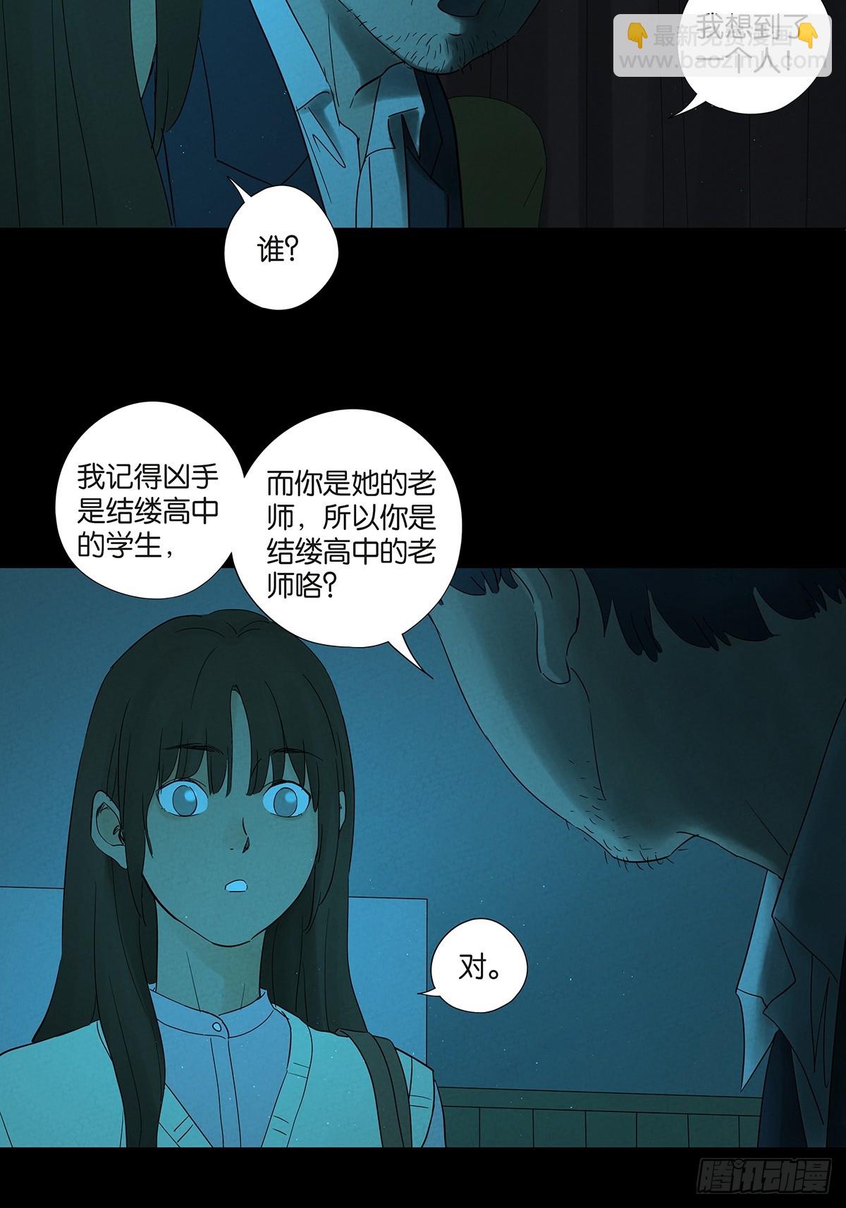 南風來時無雨天 - 第七十二回：侄子(1/2) - 5