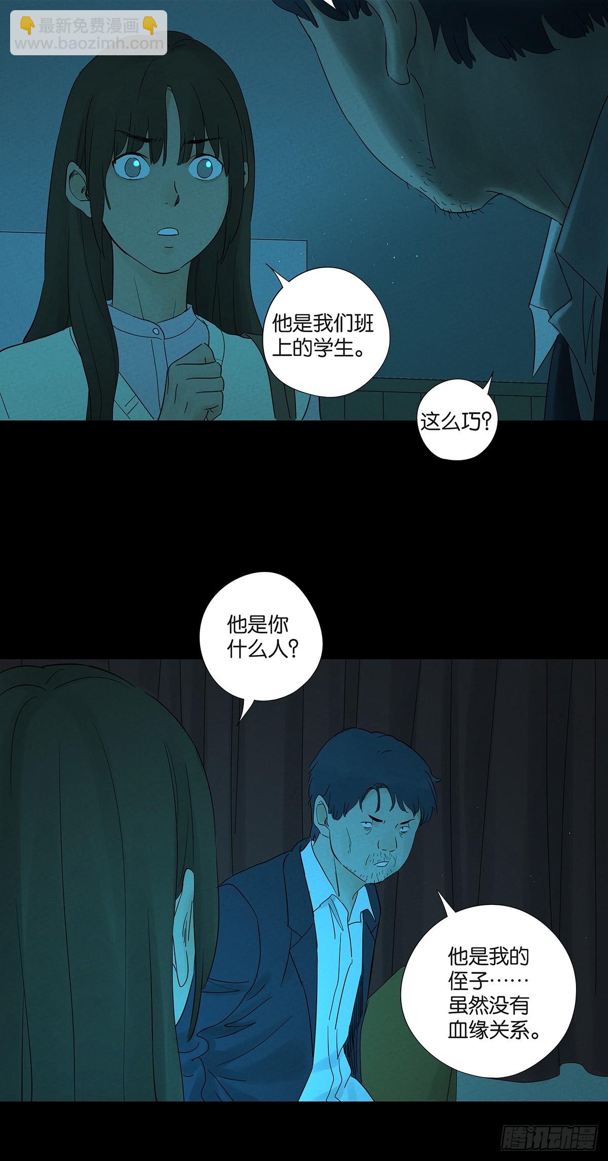 南風來時無雨天 - 第七十二回：侄子(1/2) - 8
