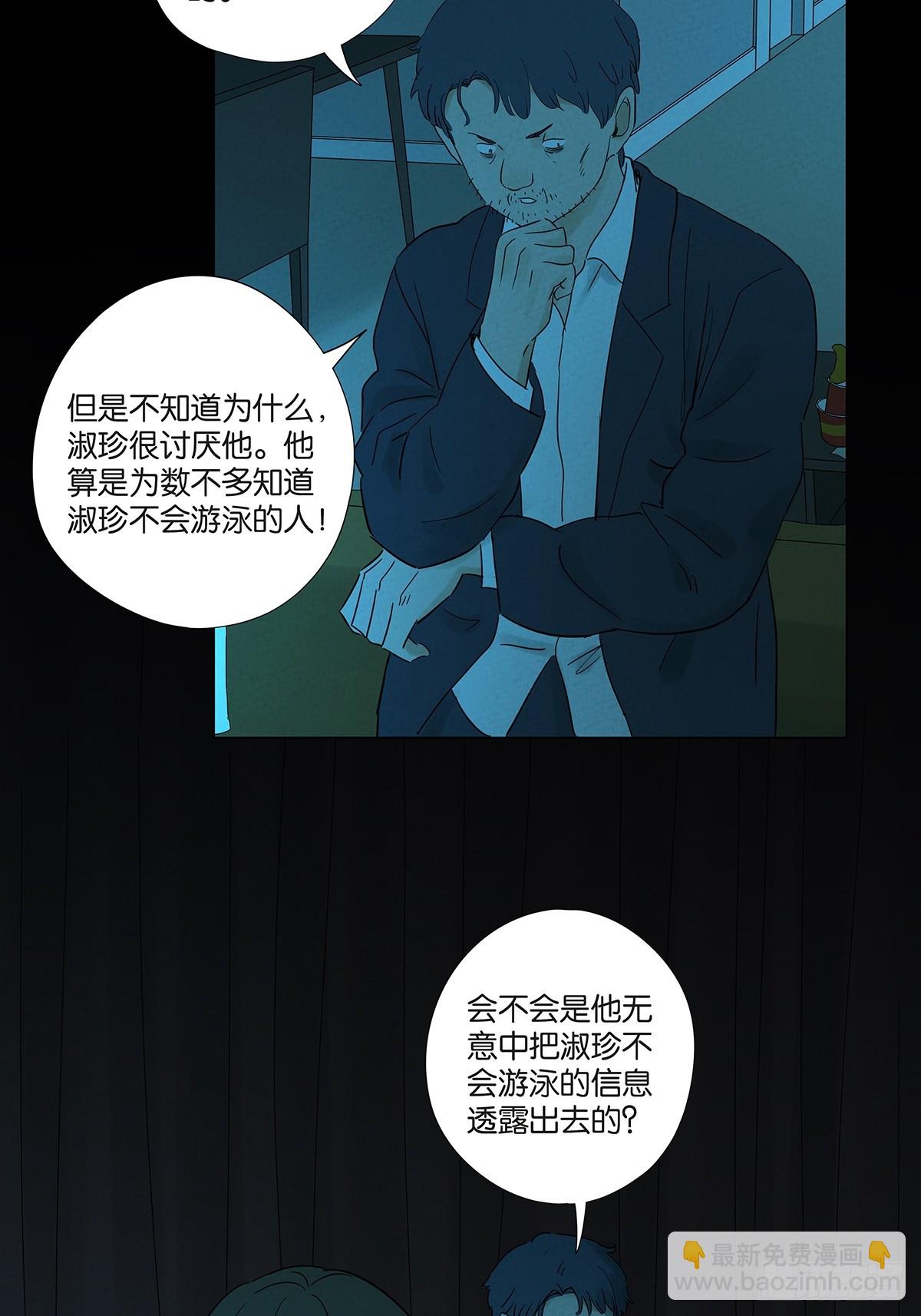 南風來時無雨天 - 第七十二回：侄子(1/2) - 2