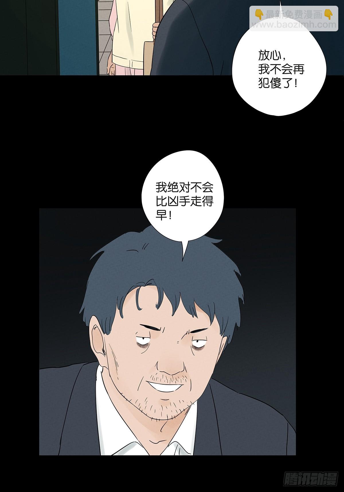 南風來時無雨天 - 第七十二回：侄子(1/2) - 6