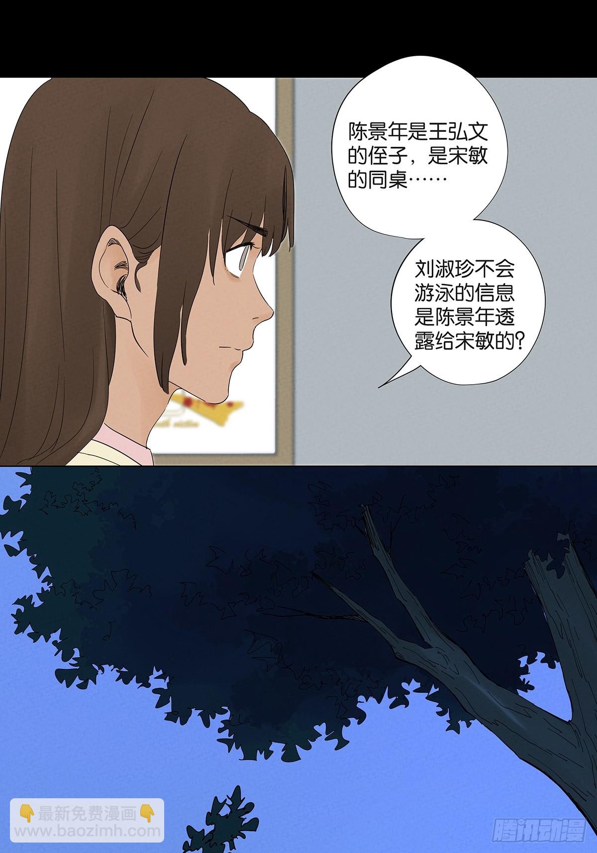 南風來時無雨天 - 第七十二回：侄子(1/2) - 1
