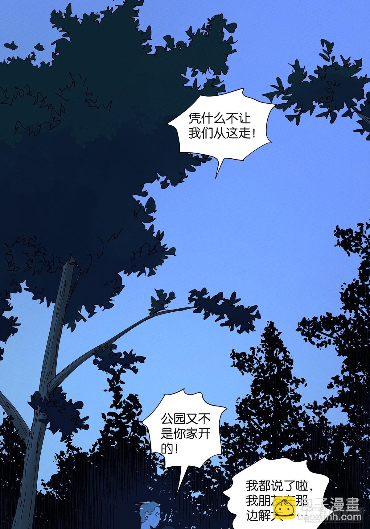 南風來時無雨天 - 第七十二回：侄子(1/2) - 2