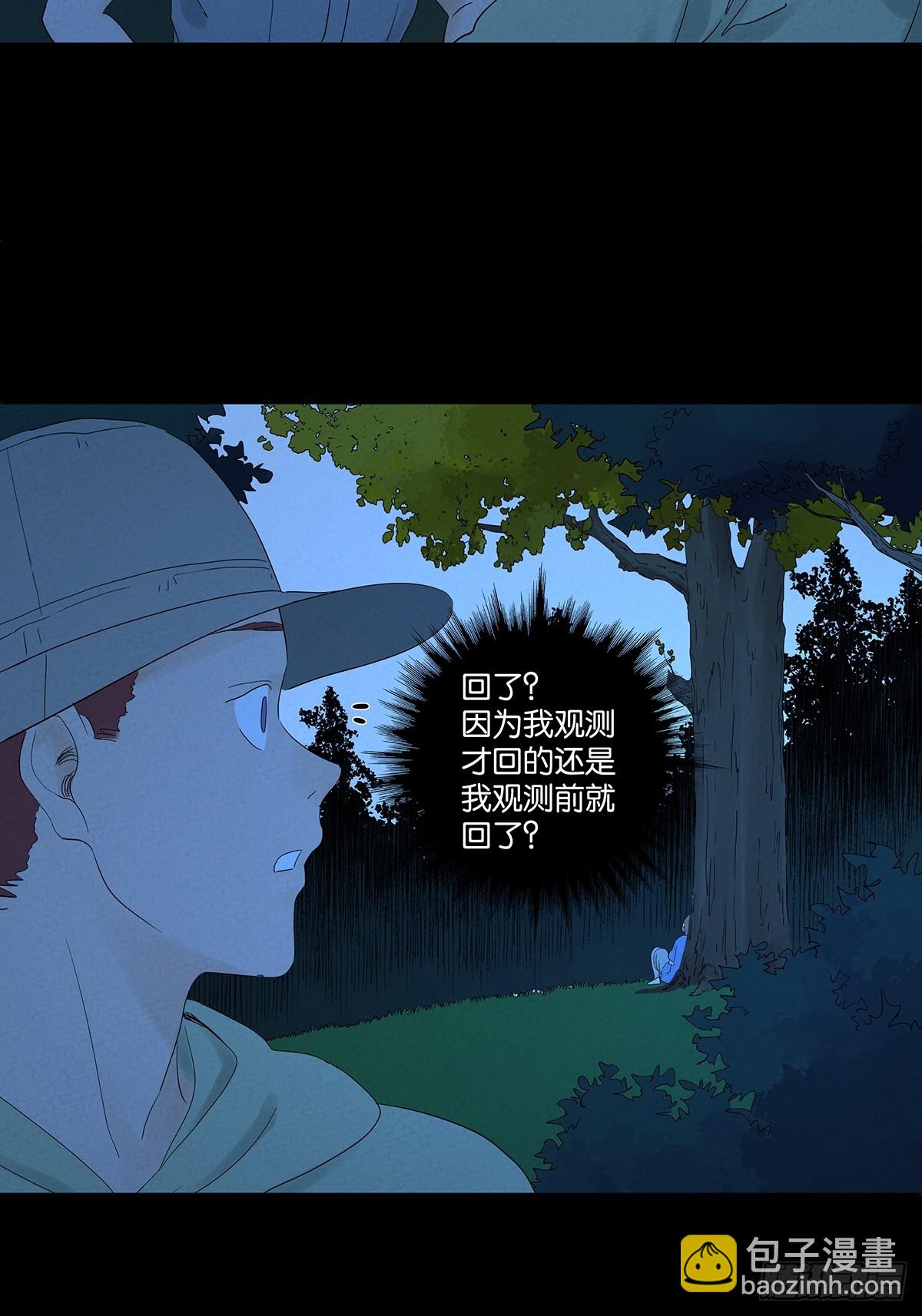 南風來時無雨天 - 第七十二回：侄子(1/2) - 4