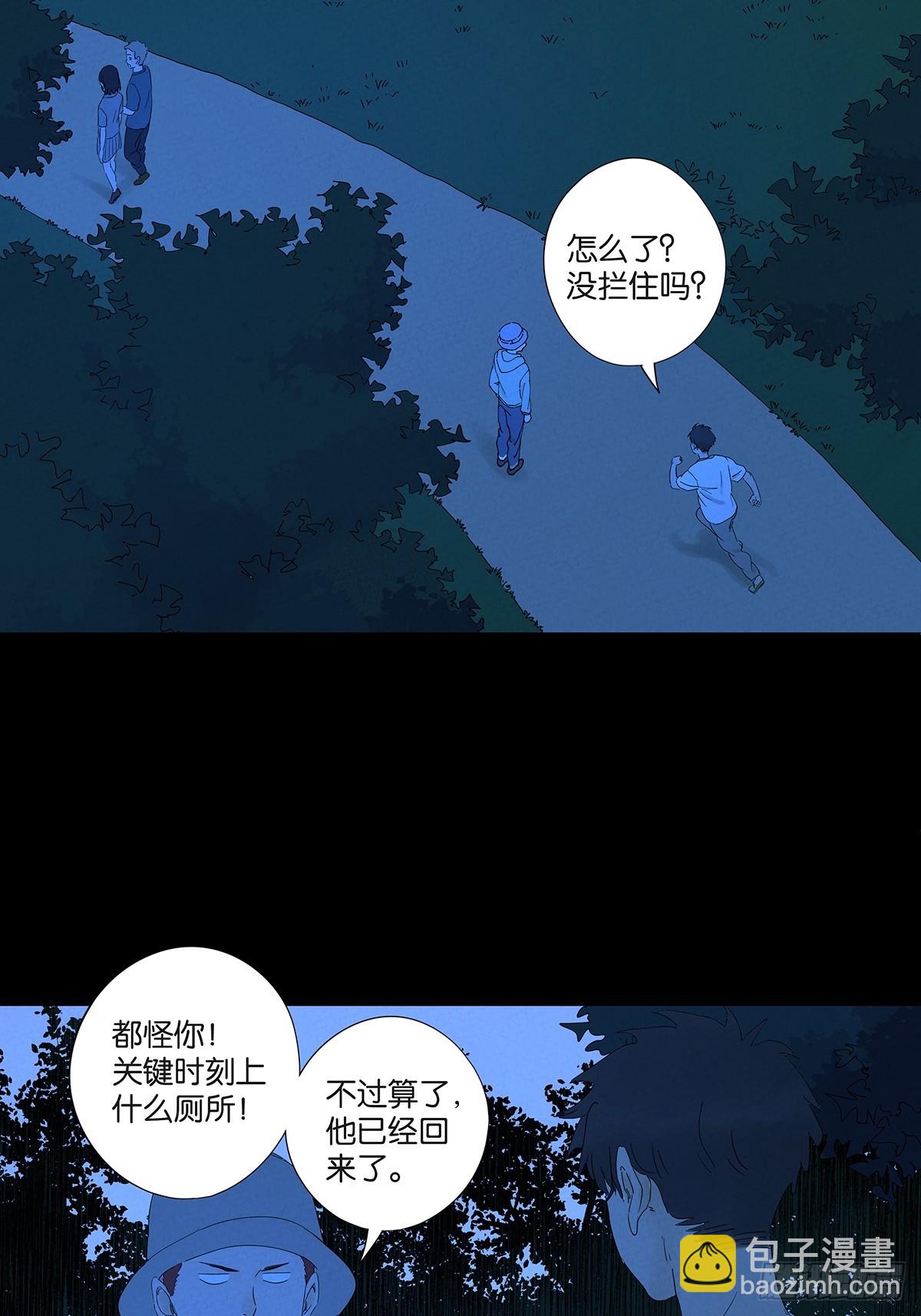 南風來時無雨天 - 第七十二回：侄子(1/2) - 6