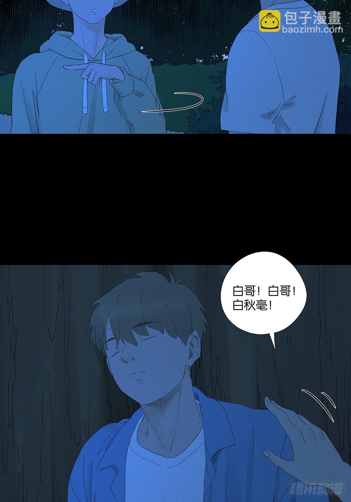 南風來時無雨天 - 第七十二回：侄子(1/2) - 7