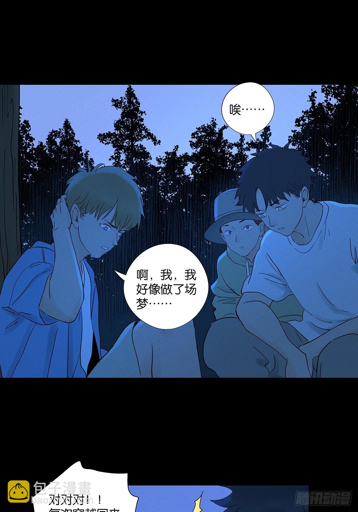 南風來時無雨天 - 第七十二回：侄子(1/2) - 1