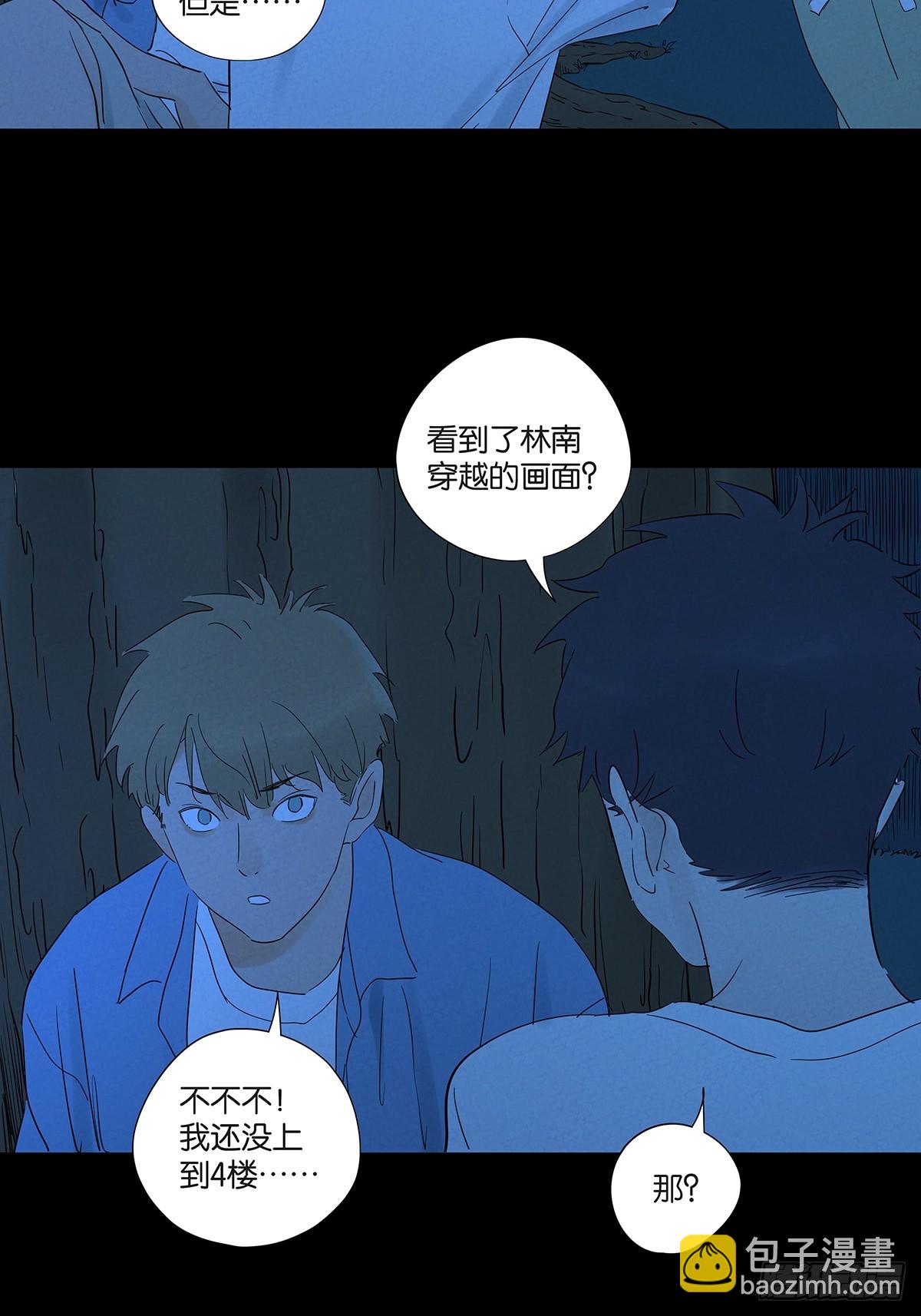 南風來時無雨天 - 第七十二回：侄子(1/2) - 6