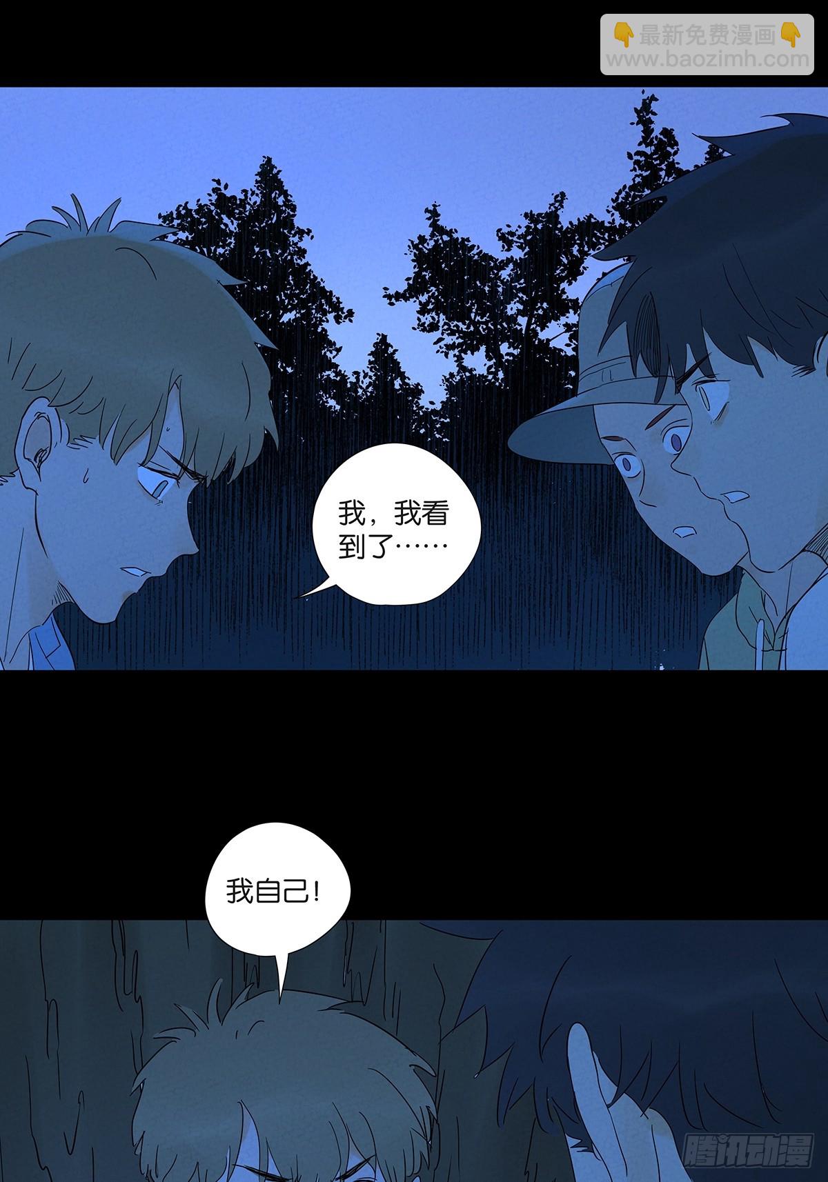 南風來時無雨天 - 第七十二回：侄子(1/2) - 7