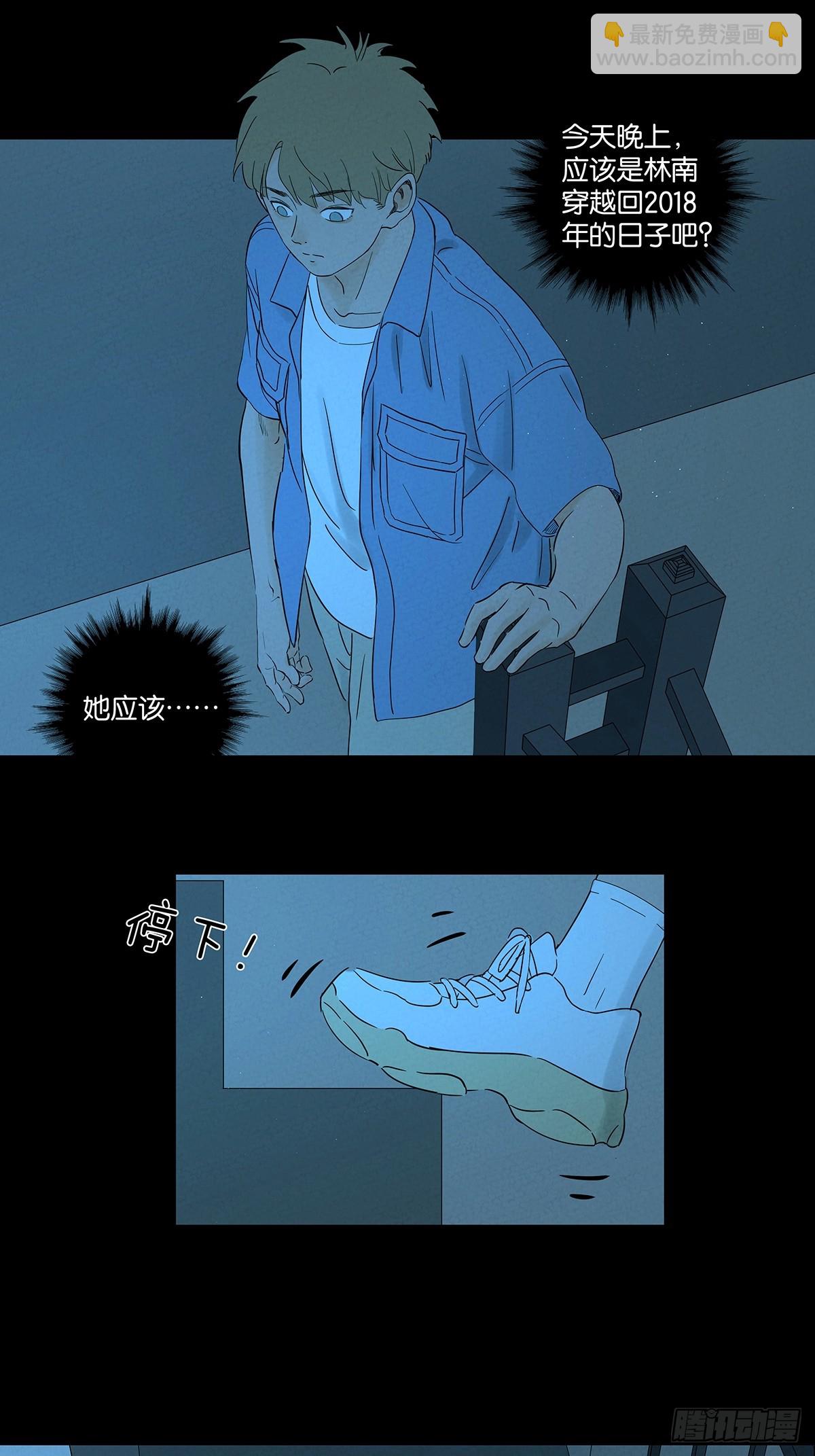 南風來時無雨天 - 第七十二回：侄子(1/2) - 1