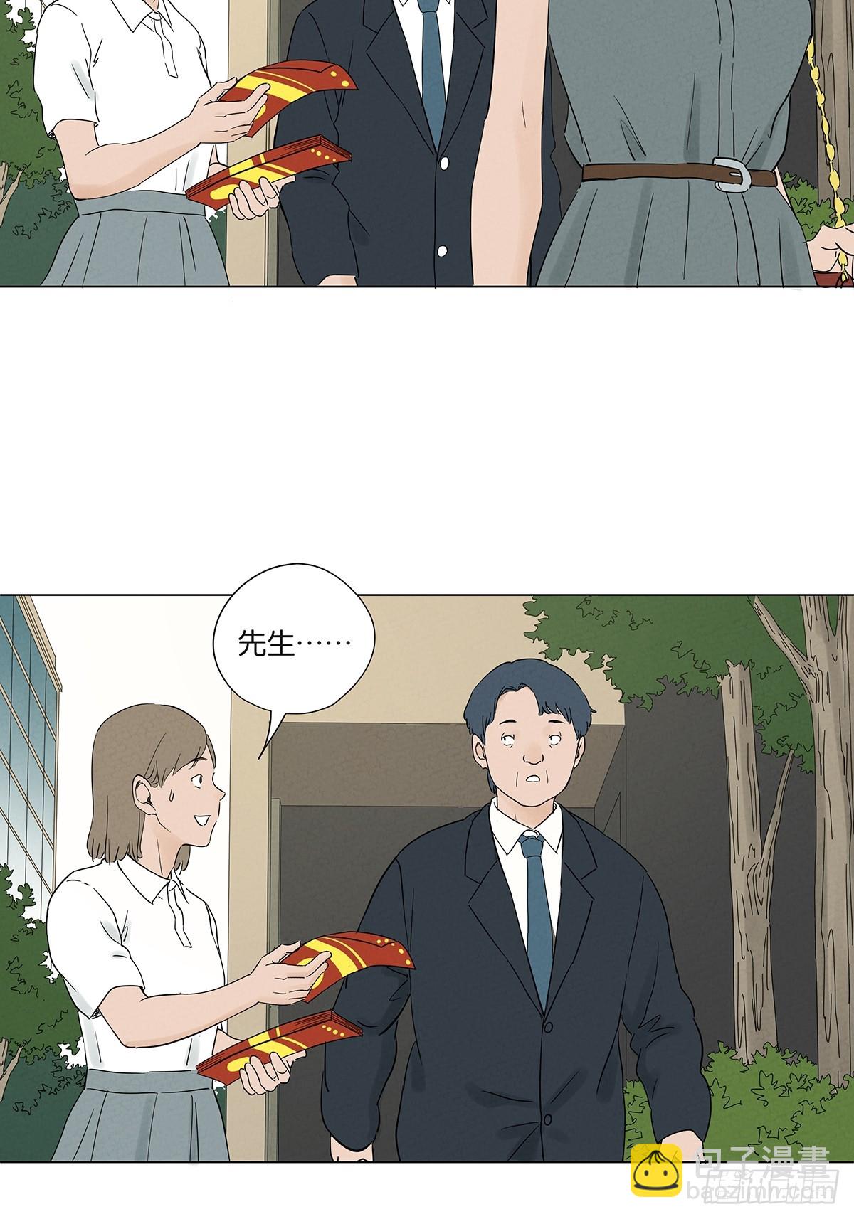 南風來時無雨天 - 第七十二回：侄子(1/2) - 6